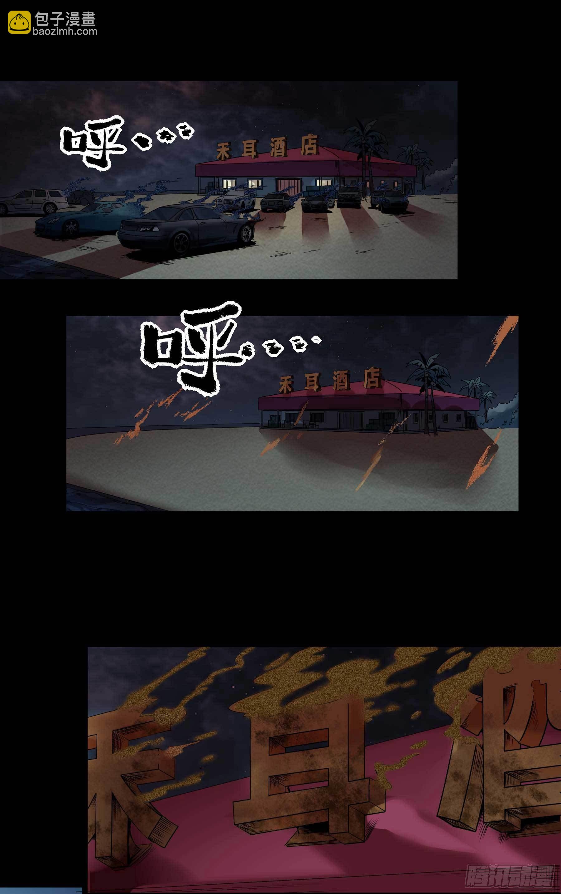 妖开饭啦！（烹饪美味怪物吧） - 3.禾耳酒店 - 4