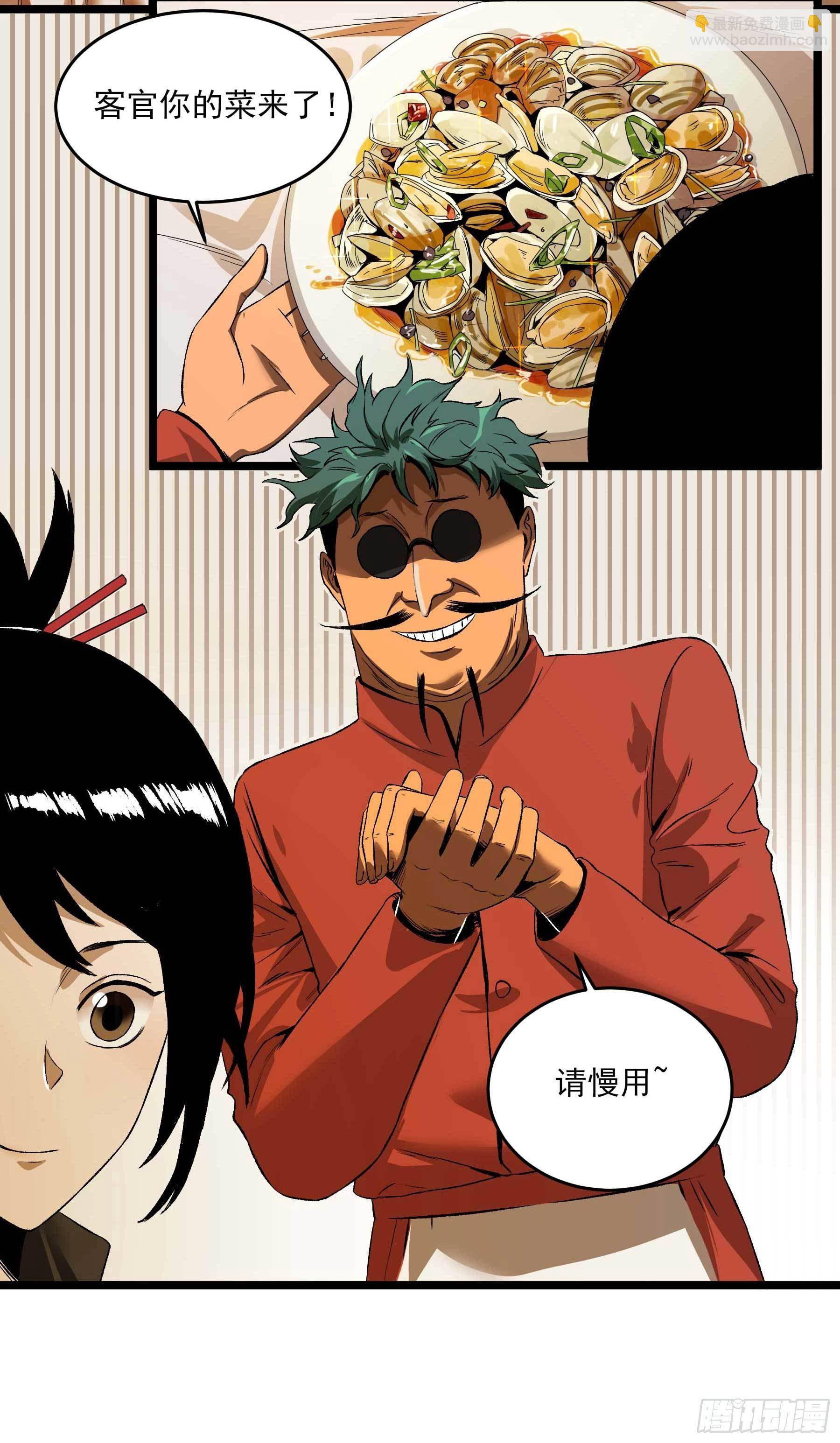 妖开饭啦！（烹饪美味怪物吧） - 3.禾耳酒店 - 6