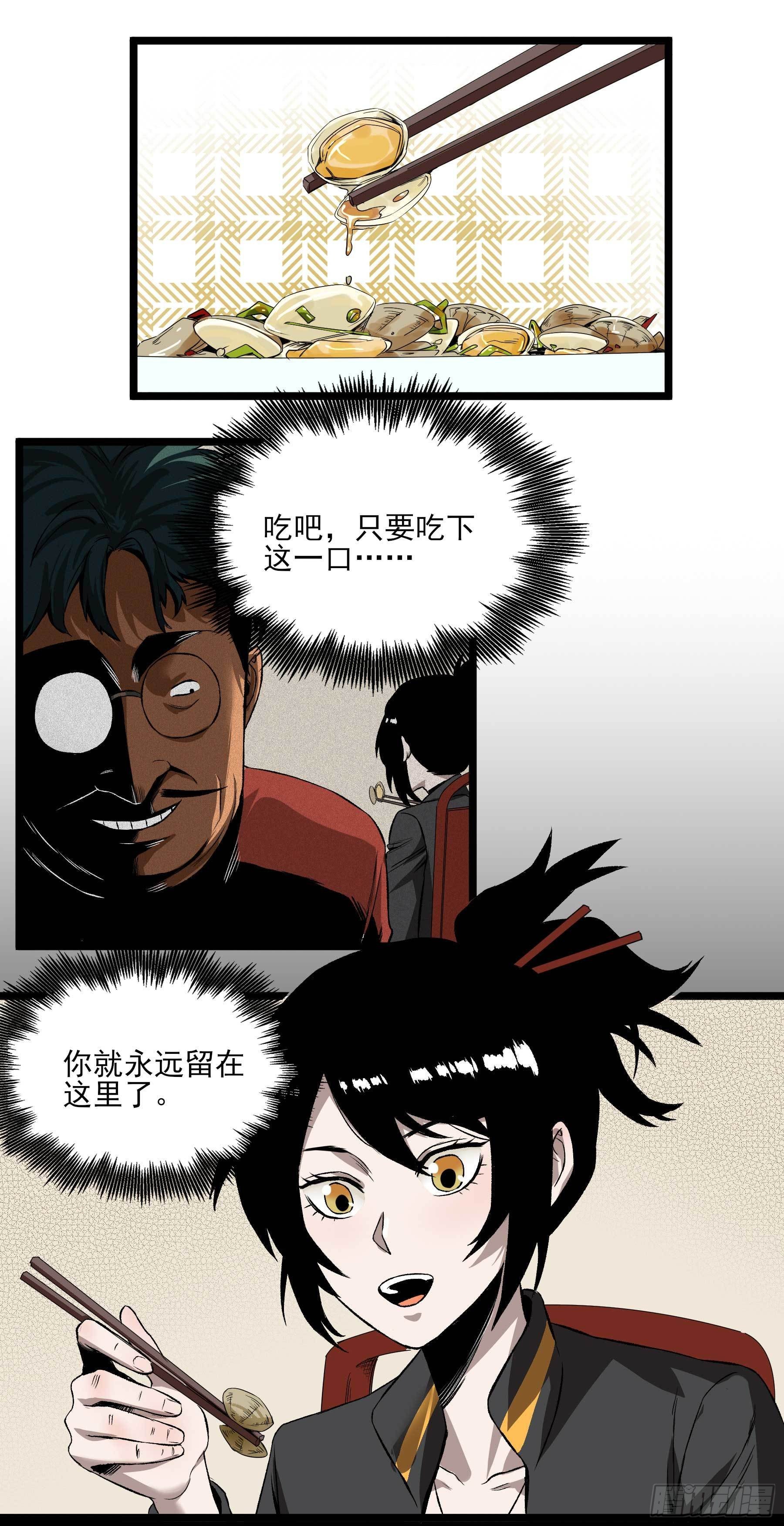 妖开饭啦！（烹饪美味怪物吧） - 3.禾耳酒店 - 1