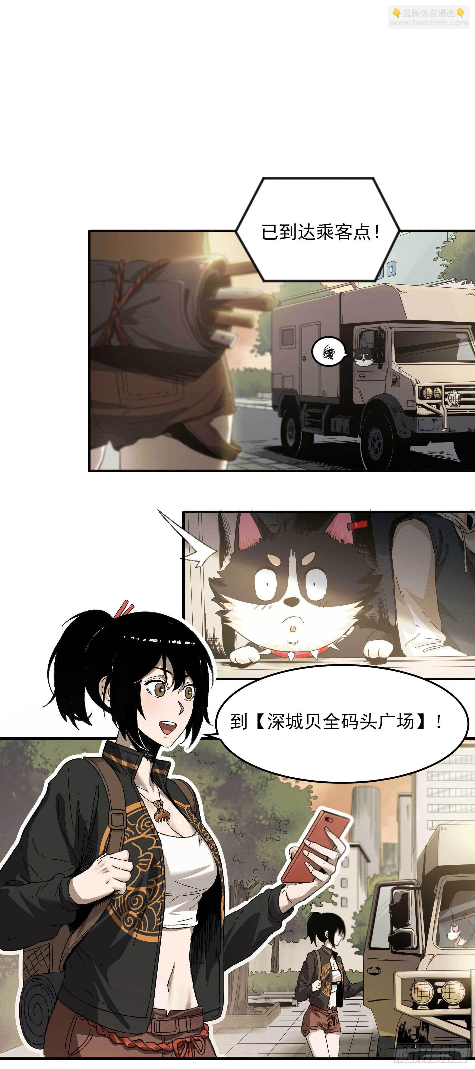 妖开饭啦！（烹饪美味怪物吧） - 3.禾耳酒店 - 2