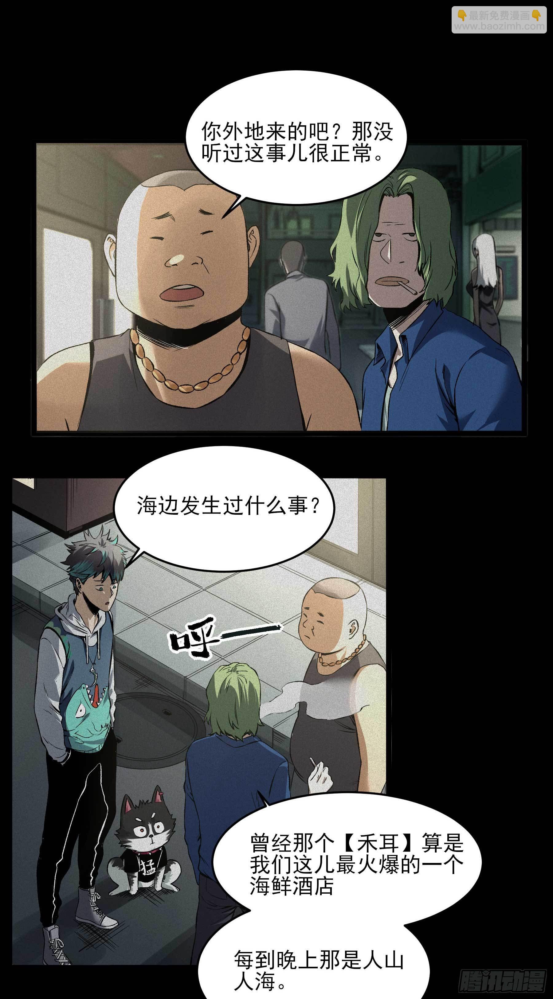 妖开饭啦！（烹饪美味怪物吧） - 3.禾耳酒店 - 2