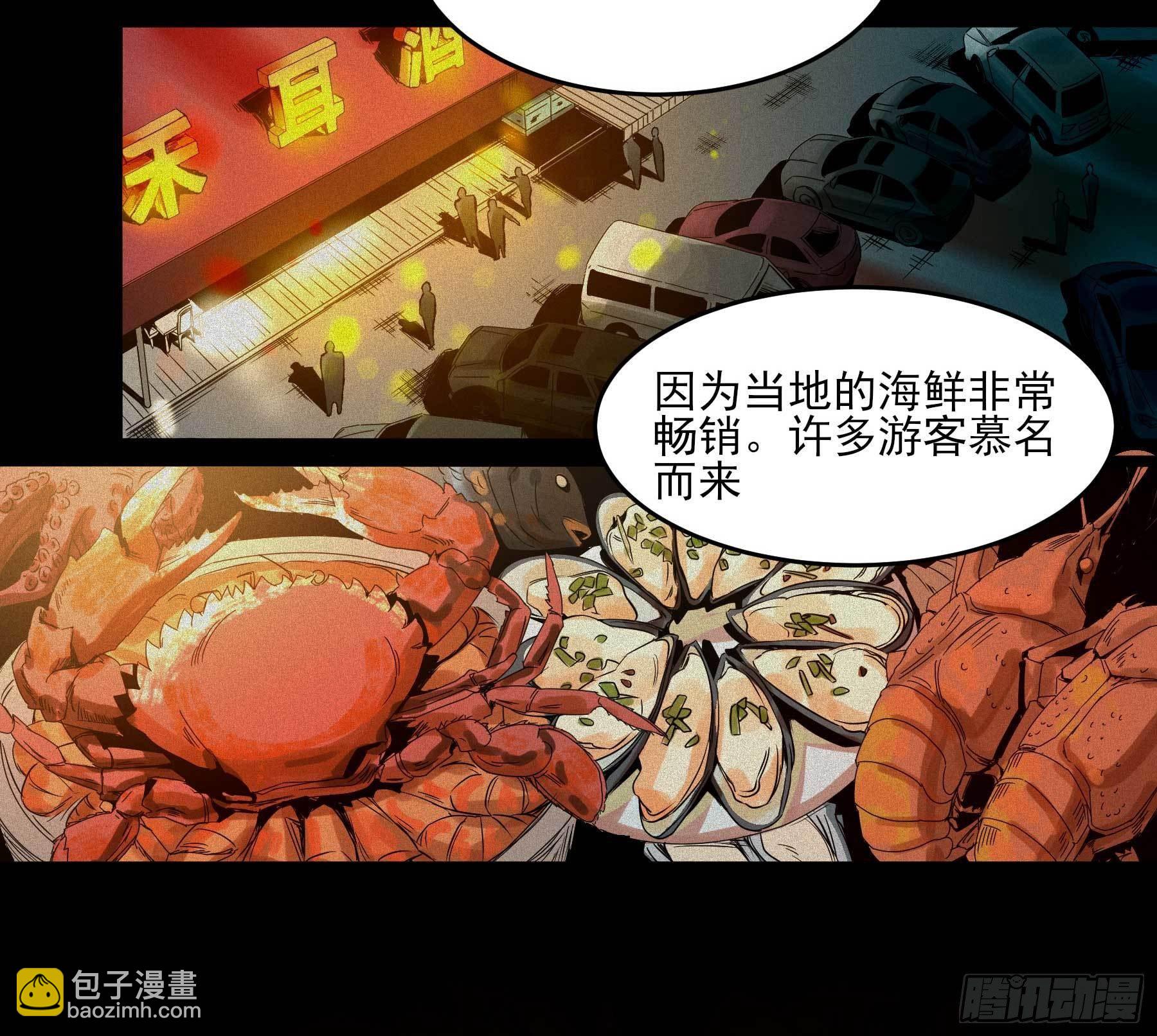 妖开饭啦！（烹饪美味怪物吧） - 3.禾耳酒店 - 3