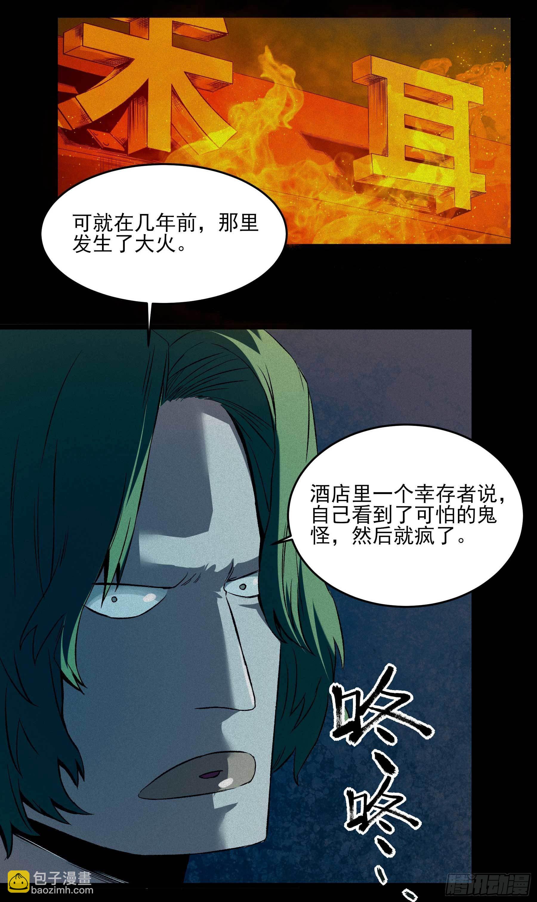 妖开饭啦！（烹饪美味怪物吧） - 3.禾耳酒店 - 4