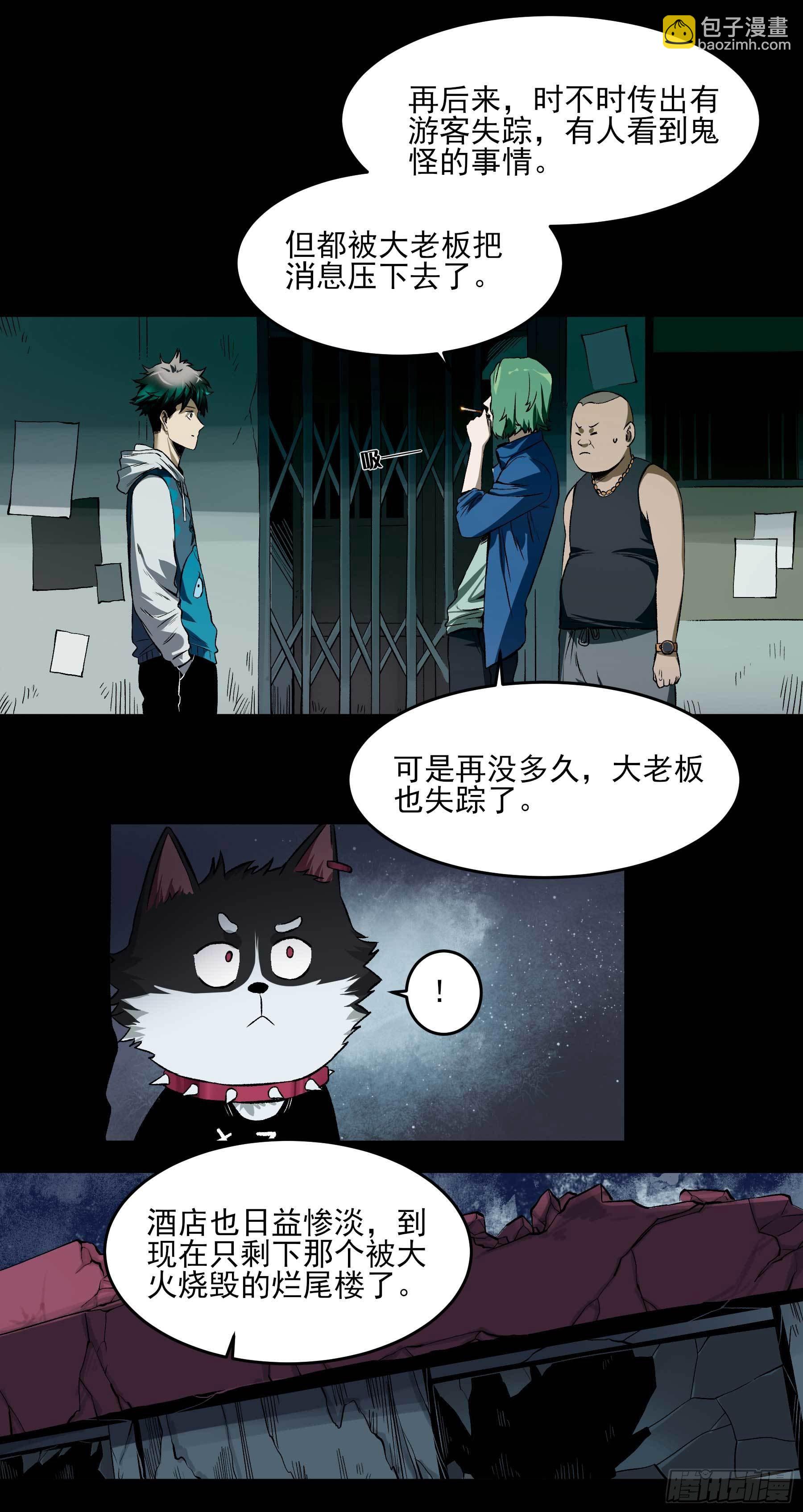 妖开饭啦！（烹饪美味怪物吧） - 3.禾耳酒店 - 5