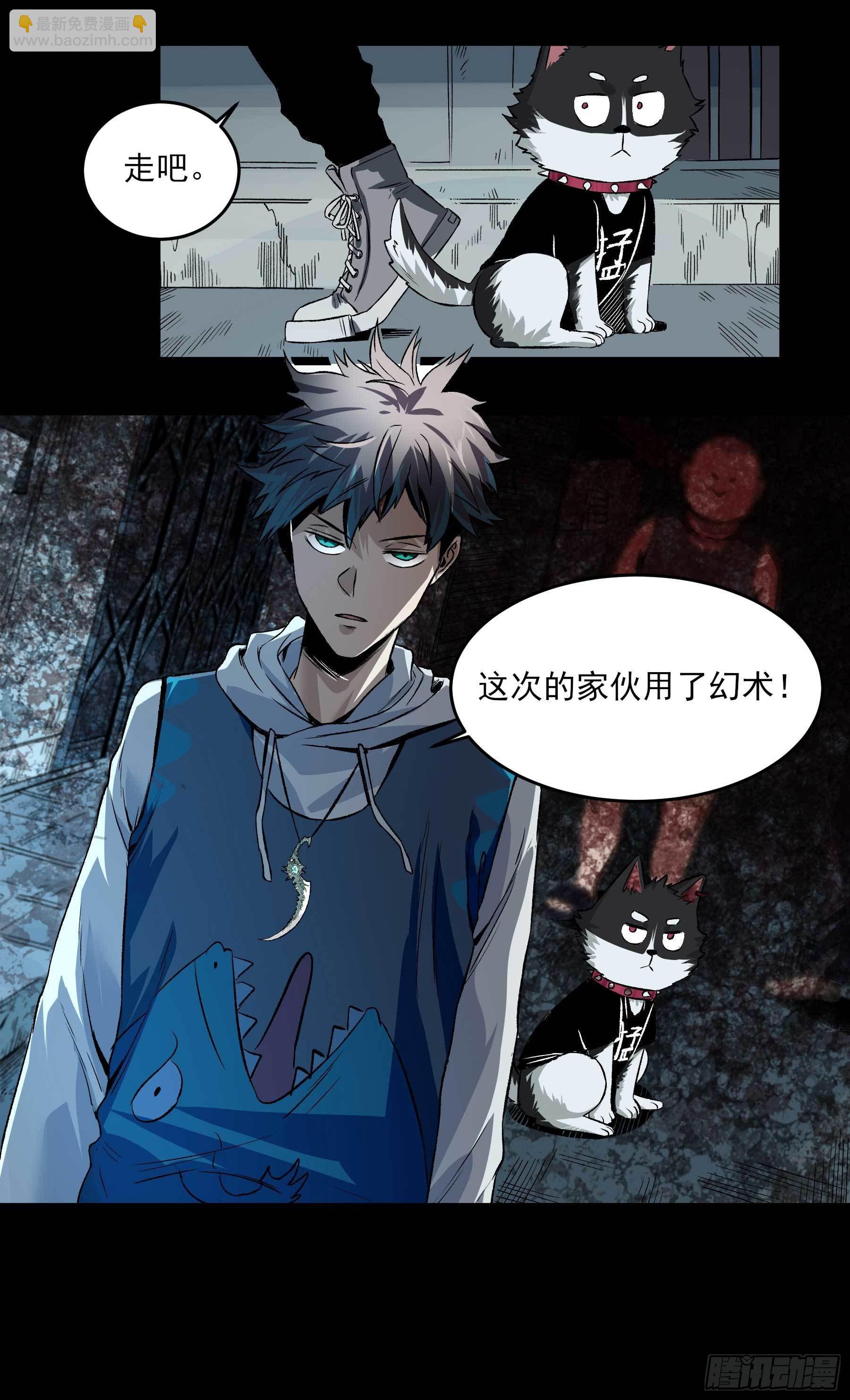 妖开饭啦！（烹饪美味怪物吧） - 3.禾耳酒店 - 1