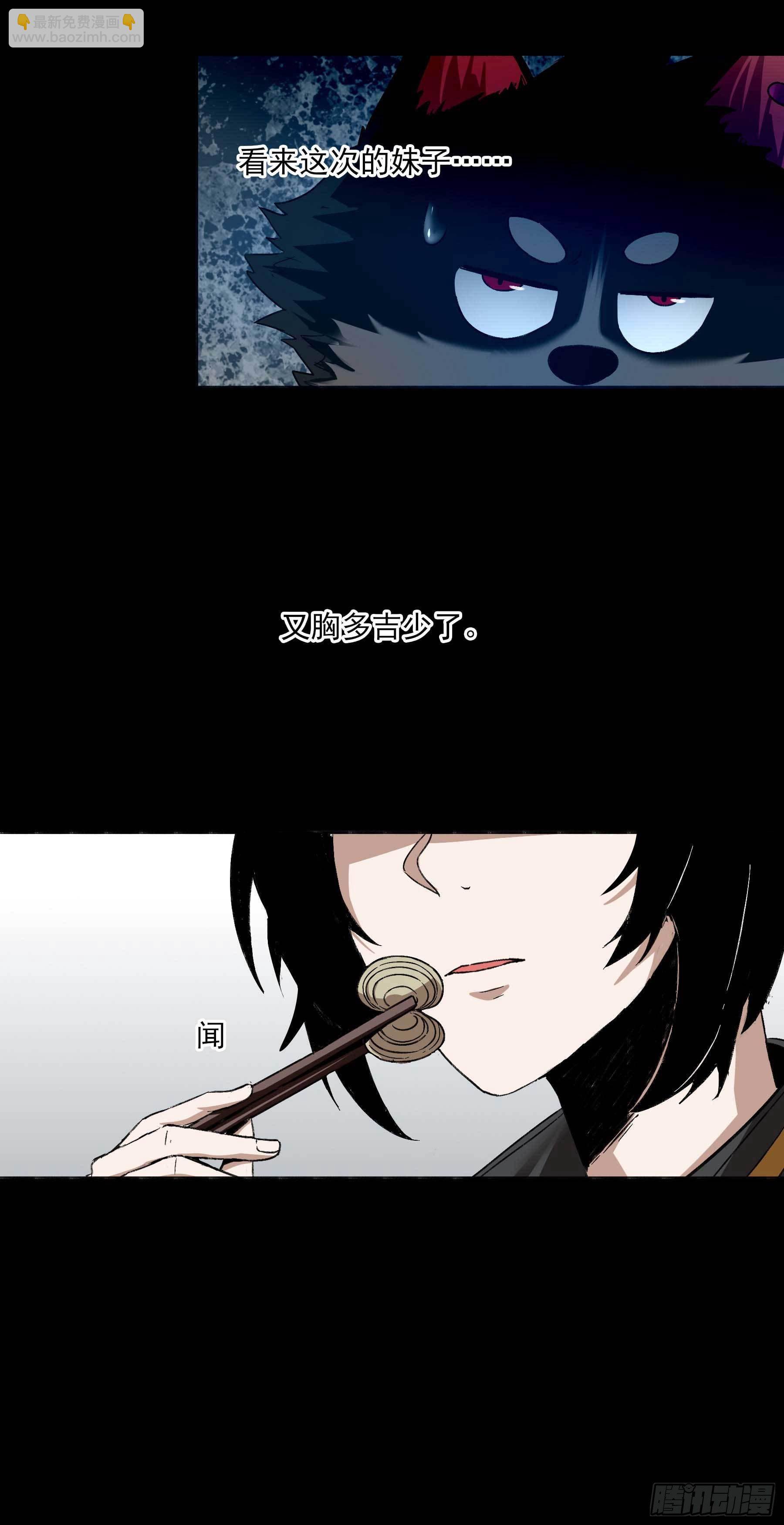 妖开饭啦！（烹饪美味怪物吧） - 3.禾耳酒店 - 2