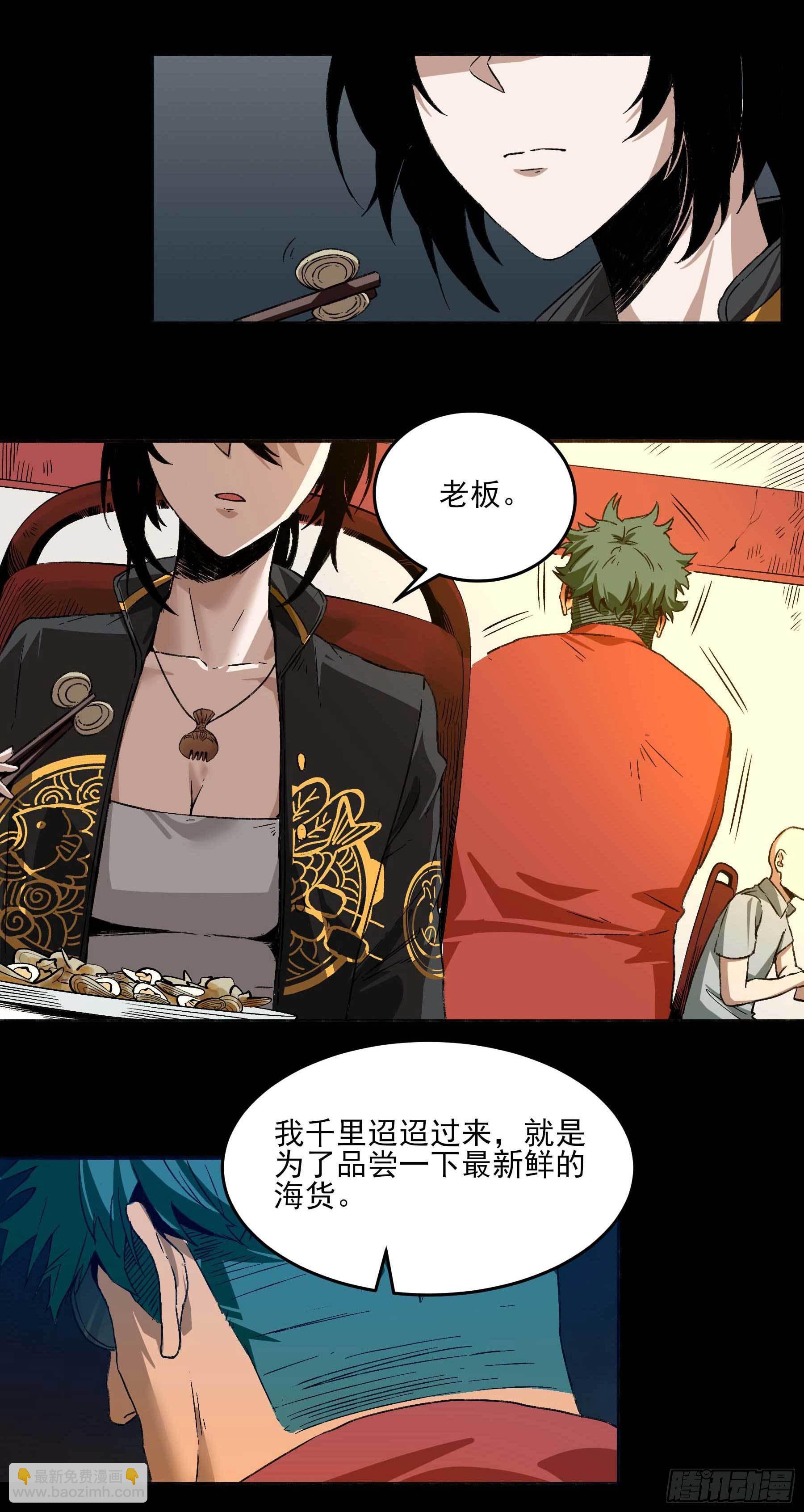 妖开饭啦！（烹饪美味怪物吧） - 3.禾耳酒店 - 3