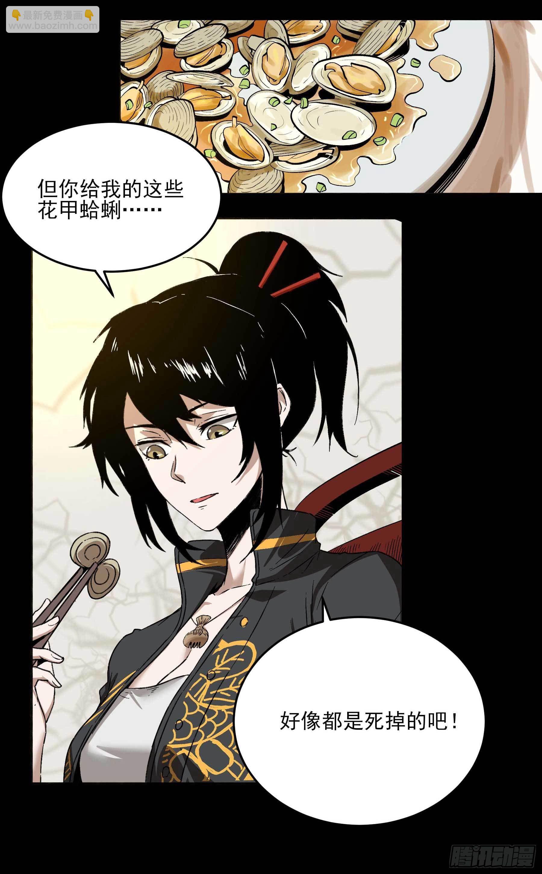 妖开饭啦！（烹饪美味怪物吧） - 3.禾耳酒店 - 4