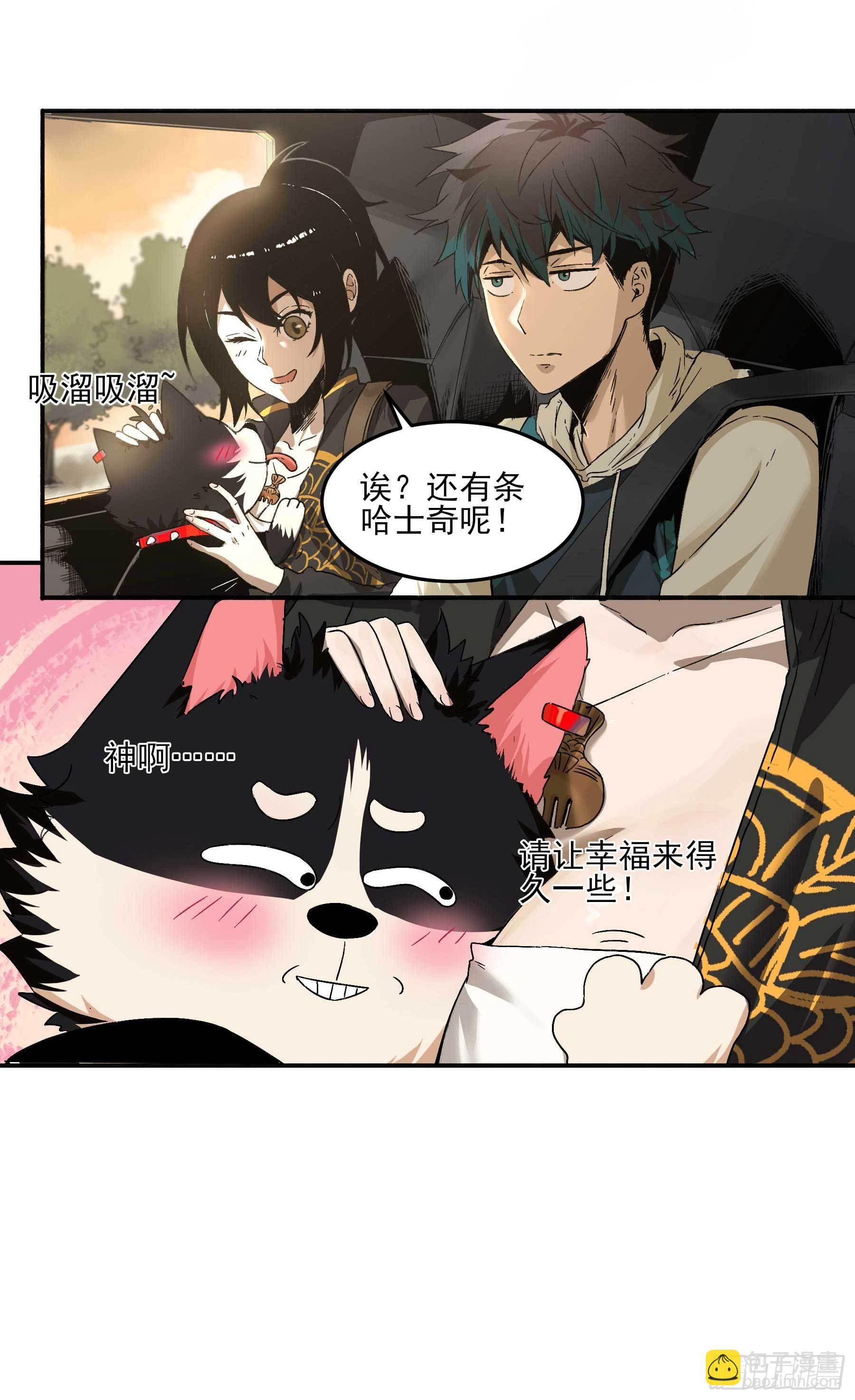 妖开饭啦！（烹饪美味怪物吧） - 3.禾耳酒店 - 3