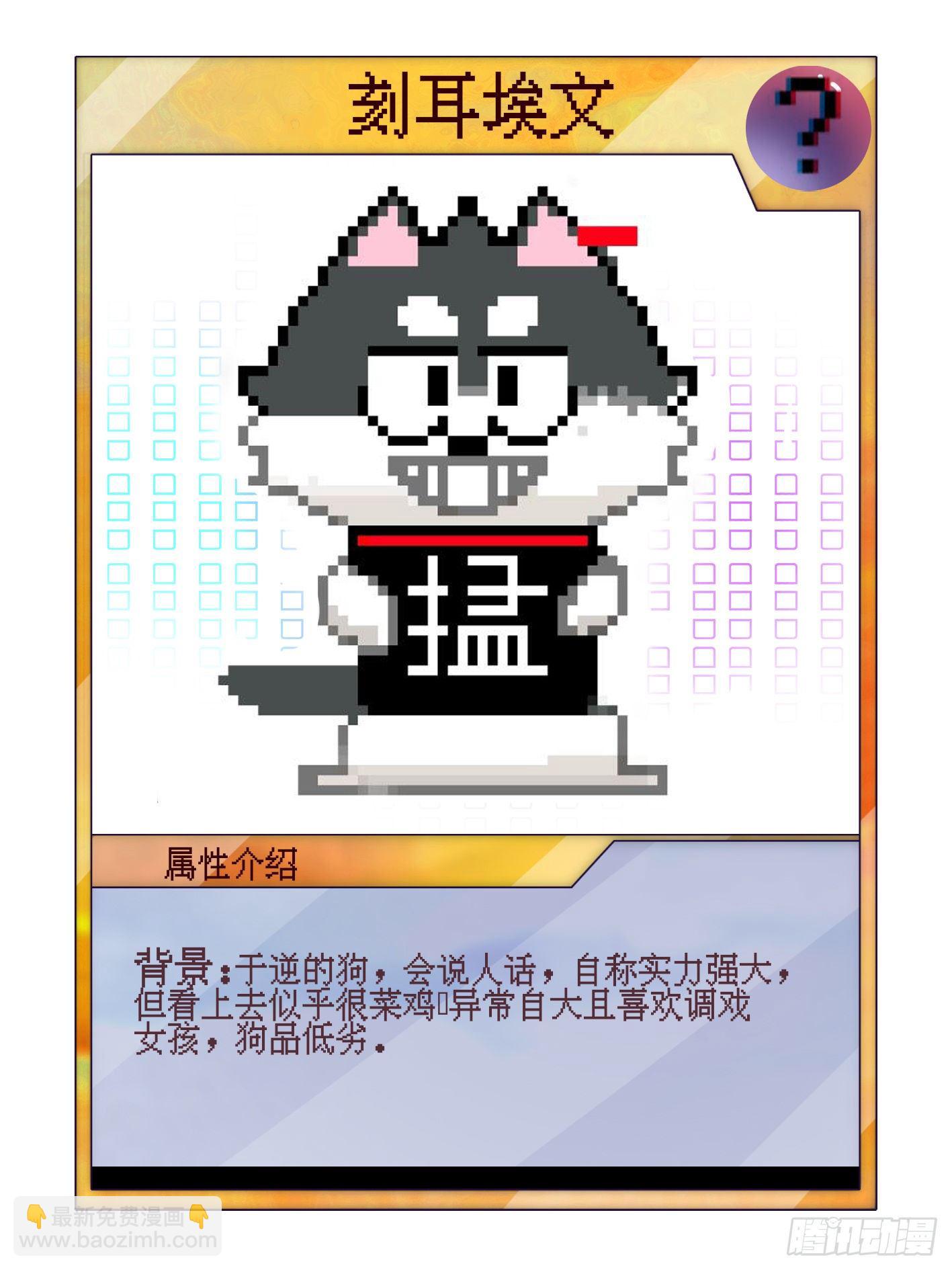 妖开饭啦！（烹饪美味怪物吧） - 3.禾耳酒店 - 1