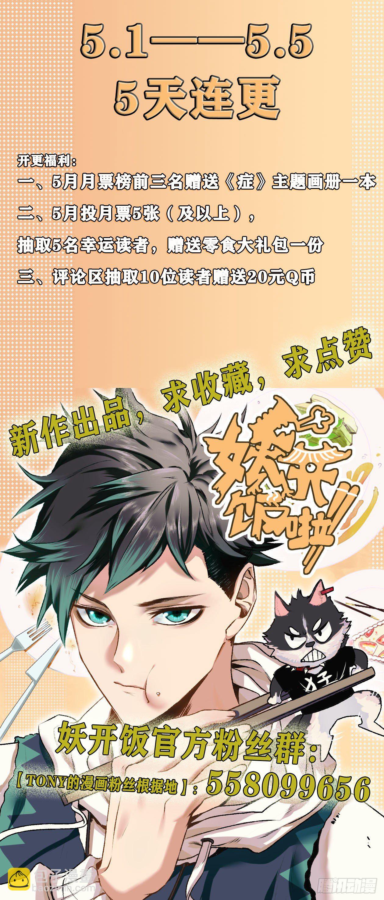 妖开饭啦！（烹饪美味怪物吧） - 3.禾耳酒店 - 2