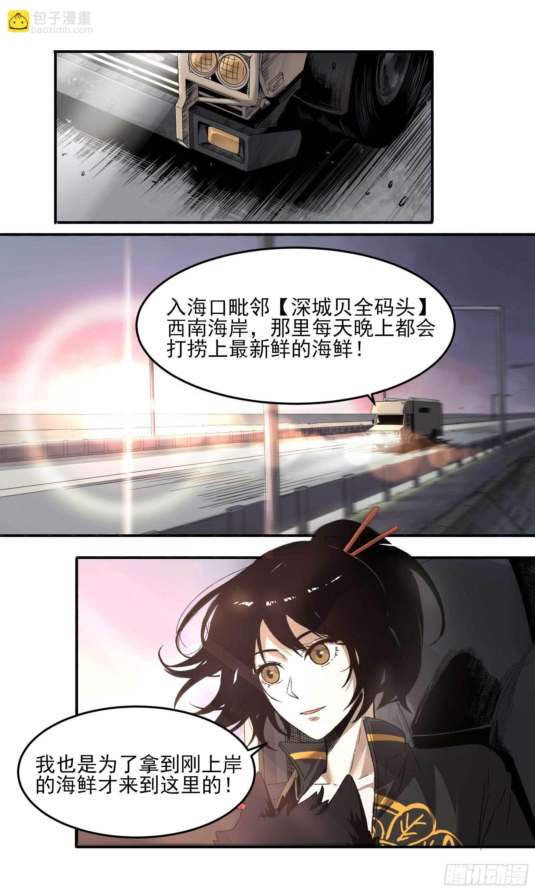 妖开饭啦！（烹饪美味怪物吧） - 3.禾耳酒店 - 5