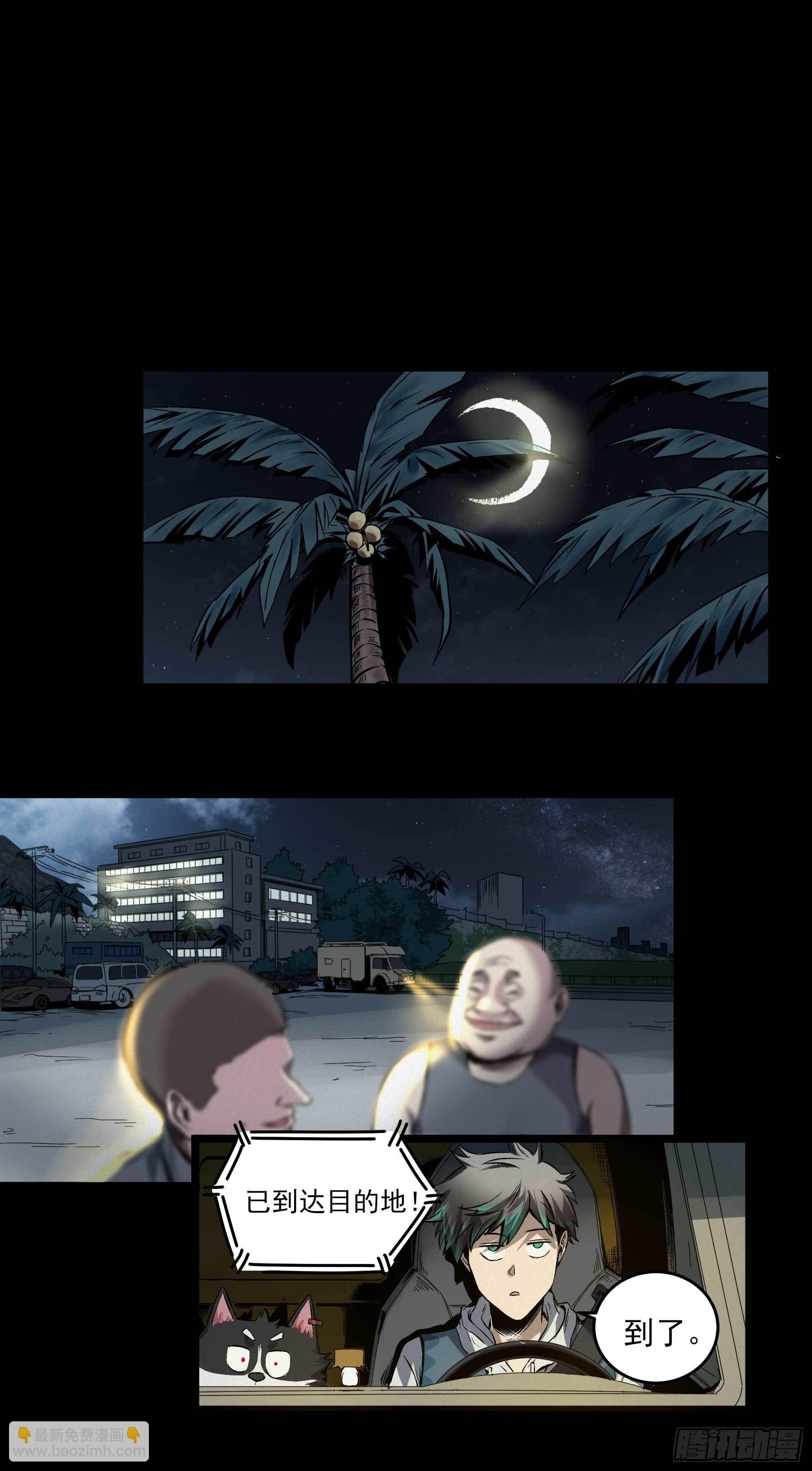 妖开饭啦！（烹饪美味怪物吧） - 3.禾耳酒店 - 2