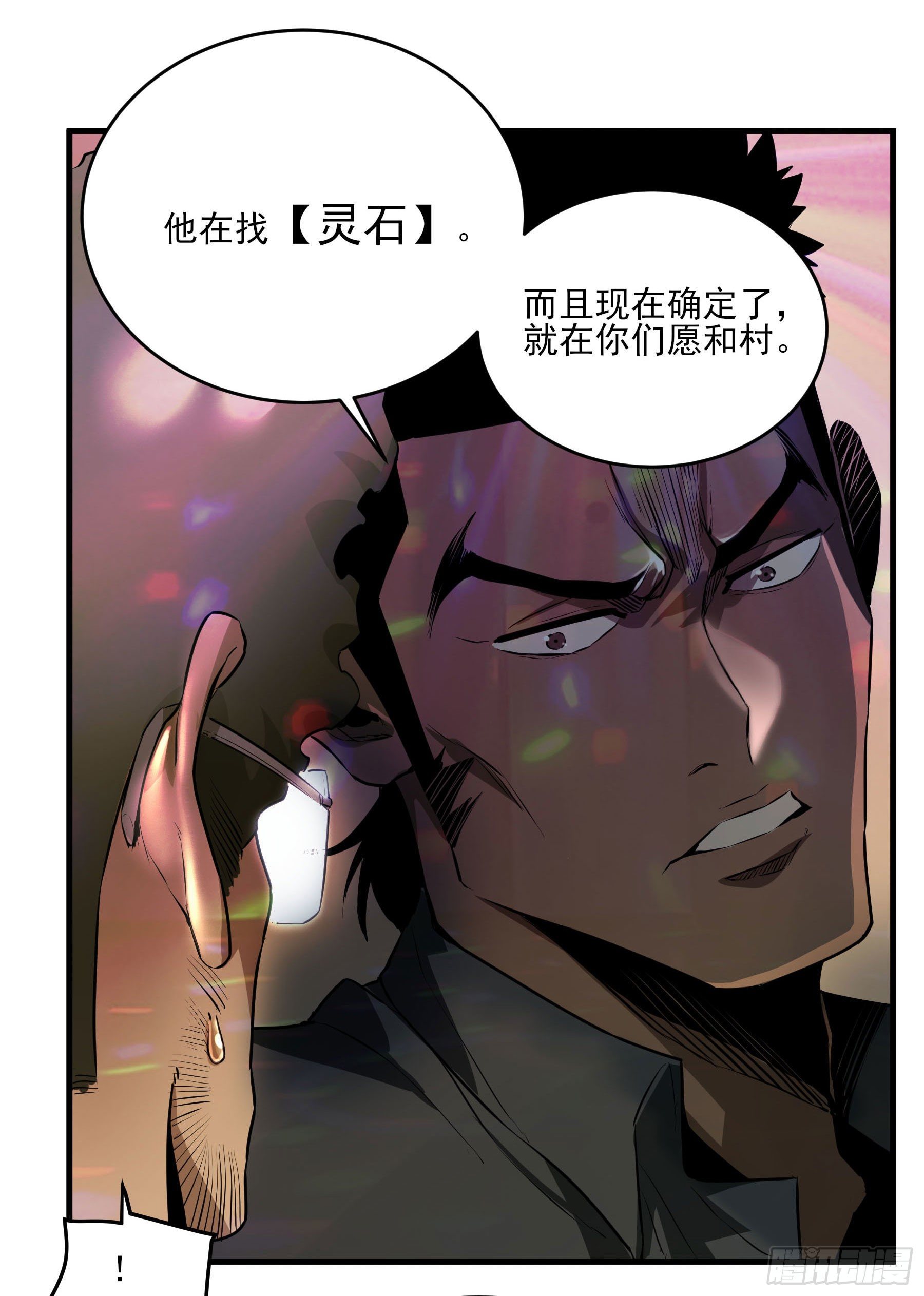 47.我来找你们了-第52话