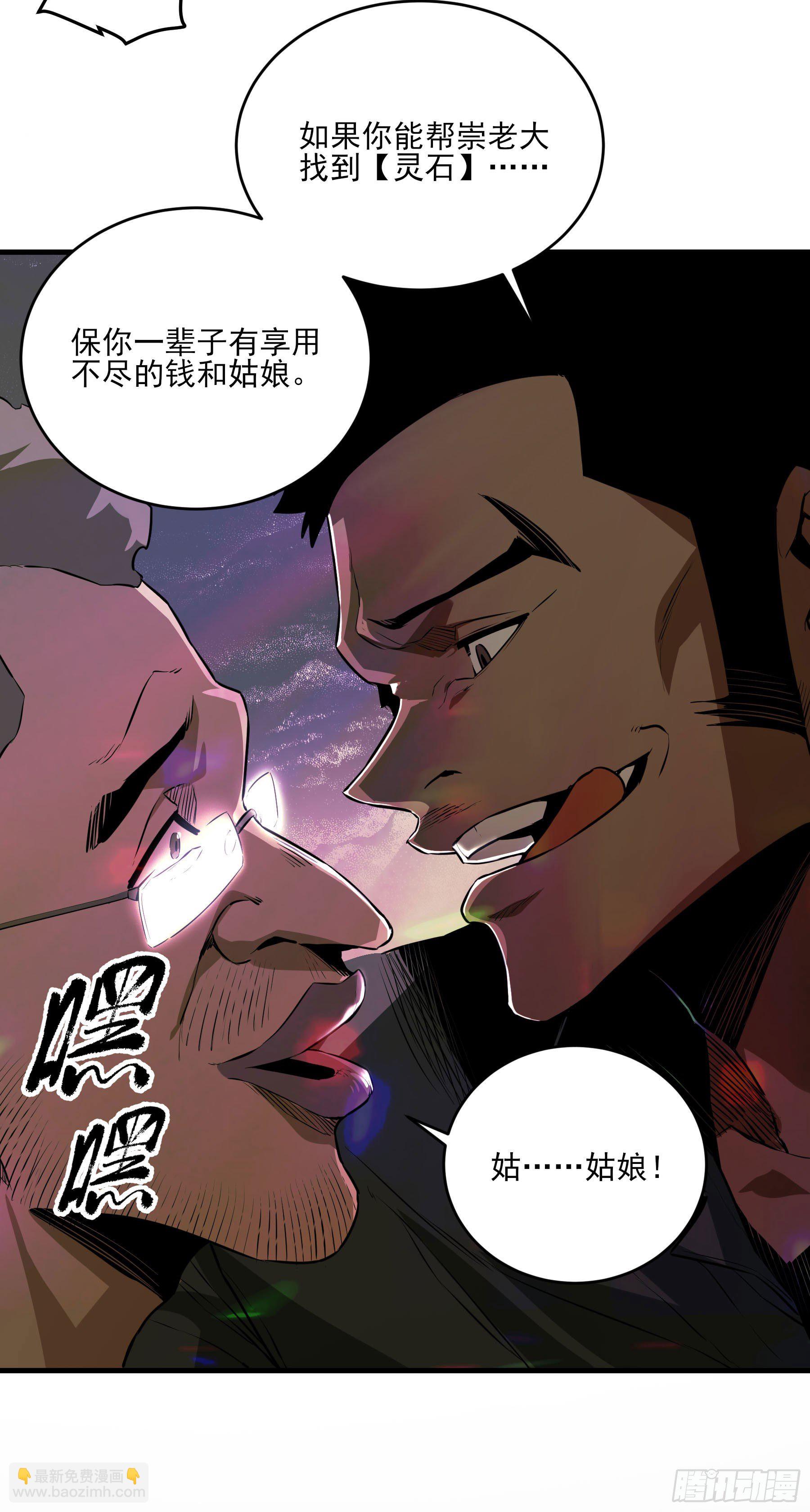 47.我来找你们了-第52话