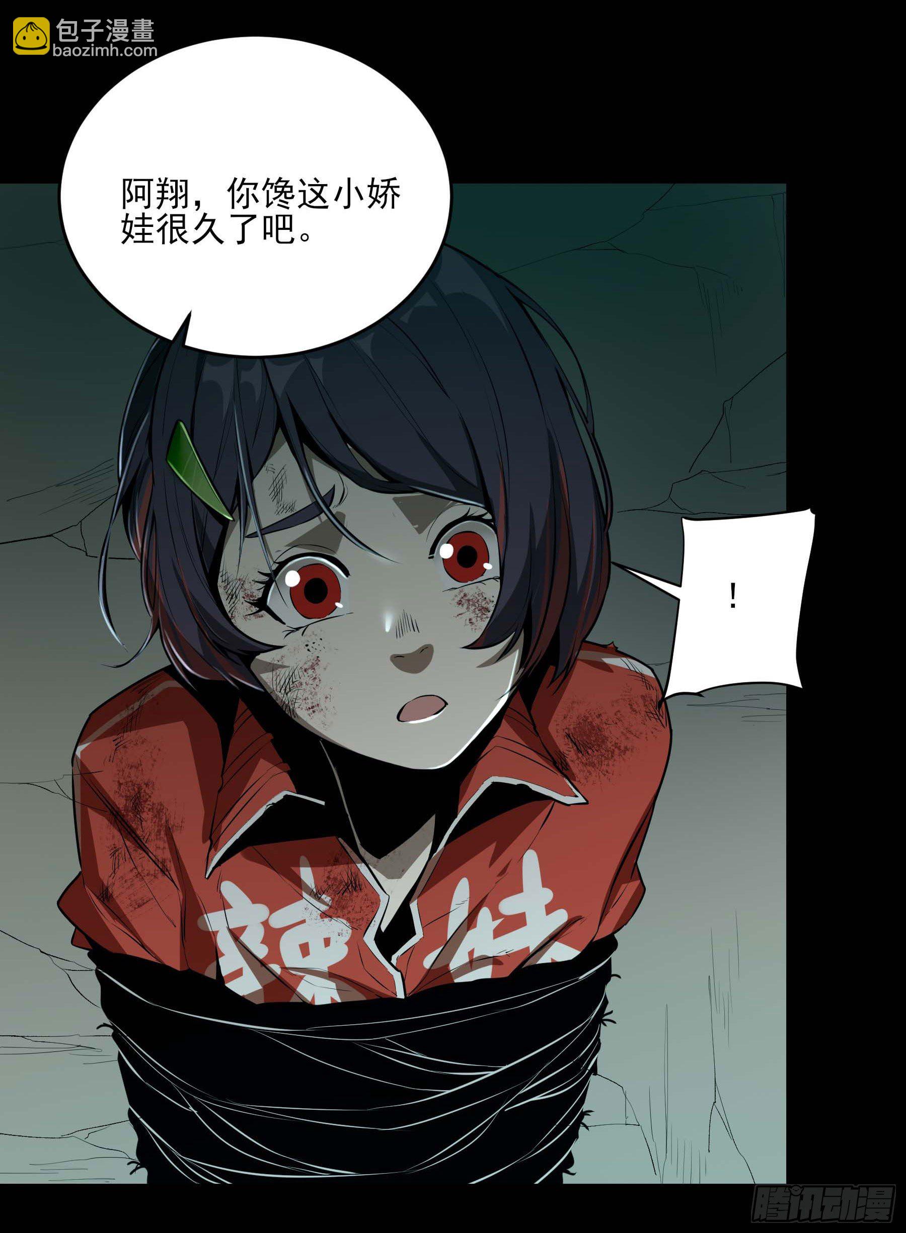 47.我来找你们了-第52话