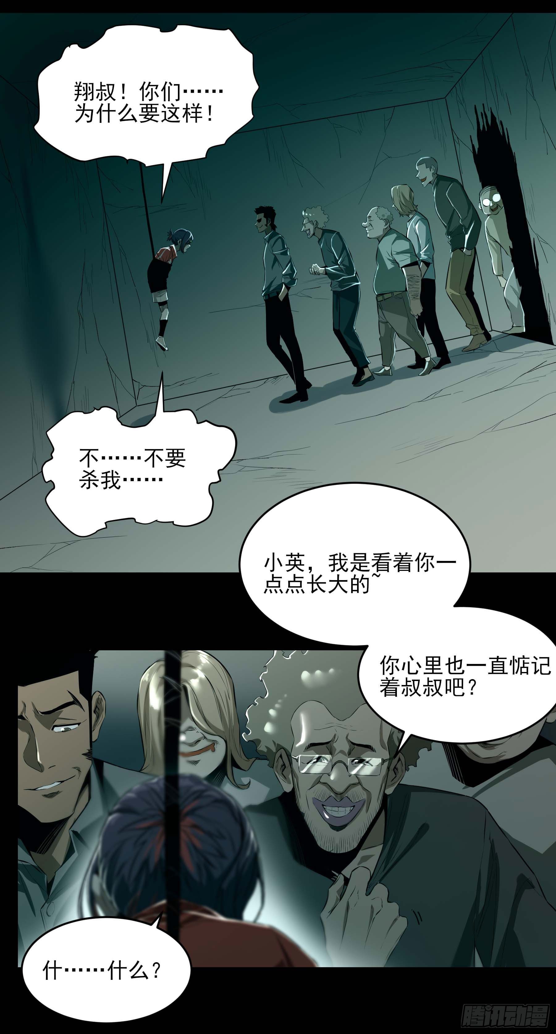 47.我来找你们了-第52话