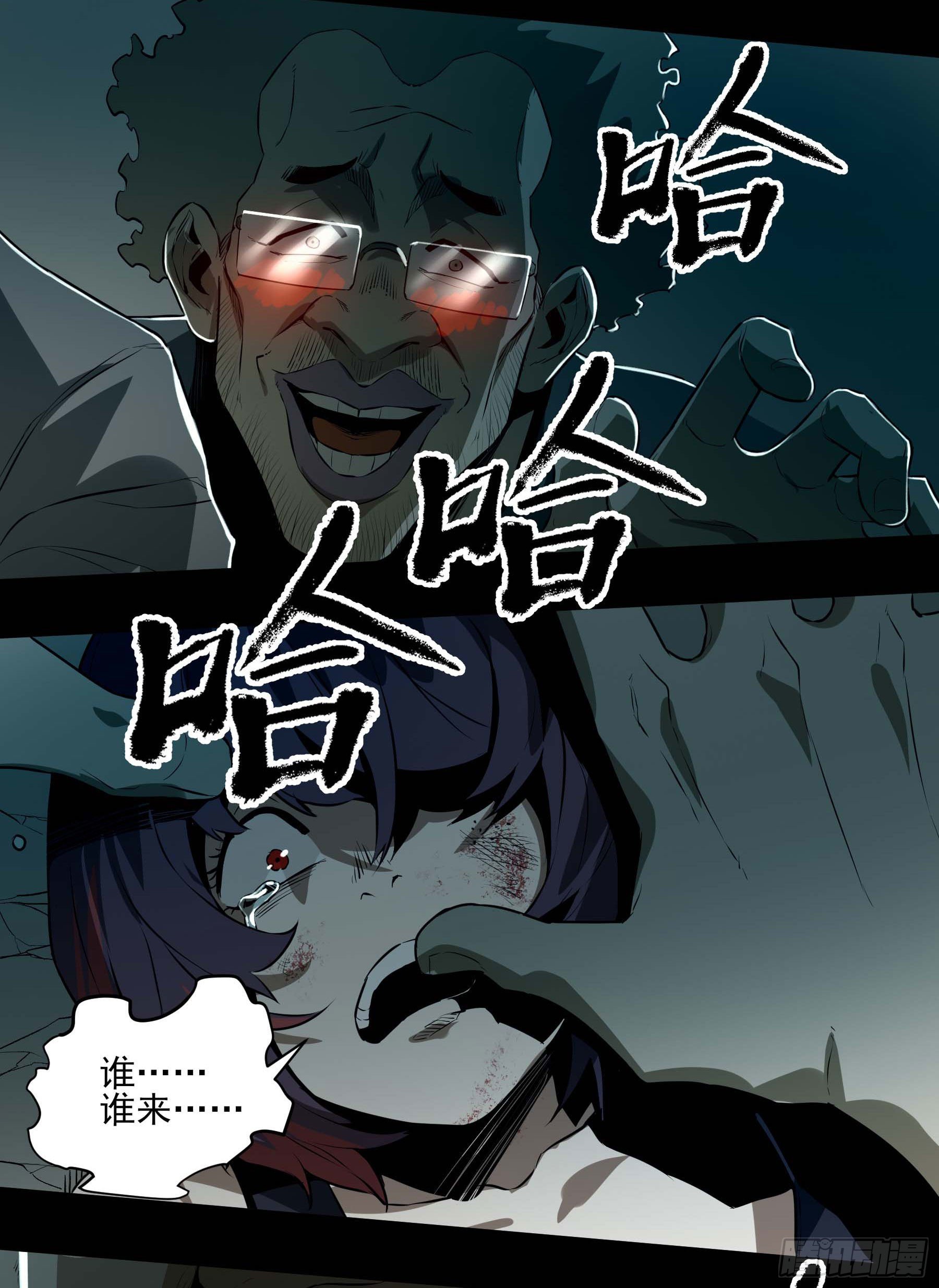 47.我来找你们了-第52话