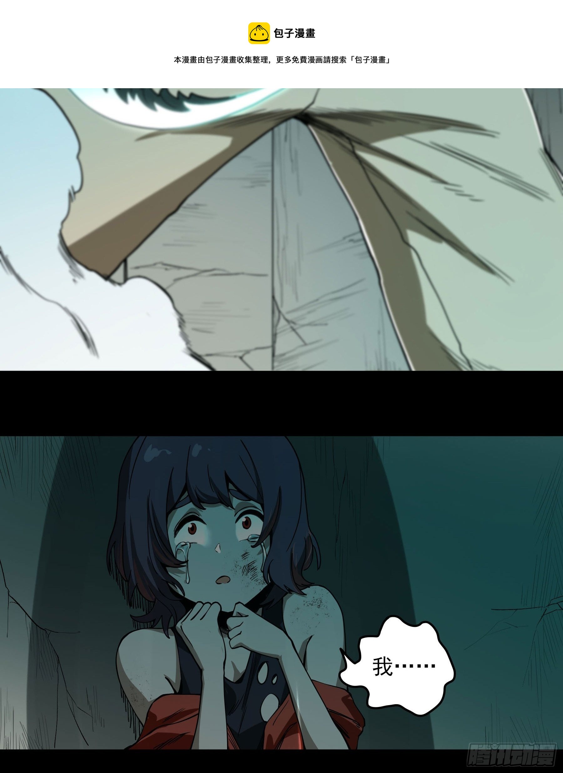 47.我来找你们了-第52话