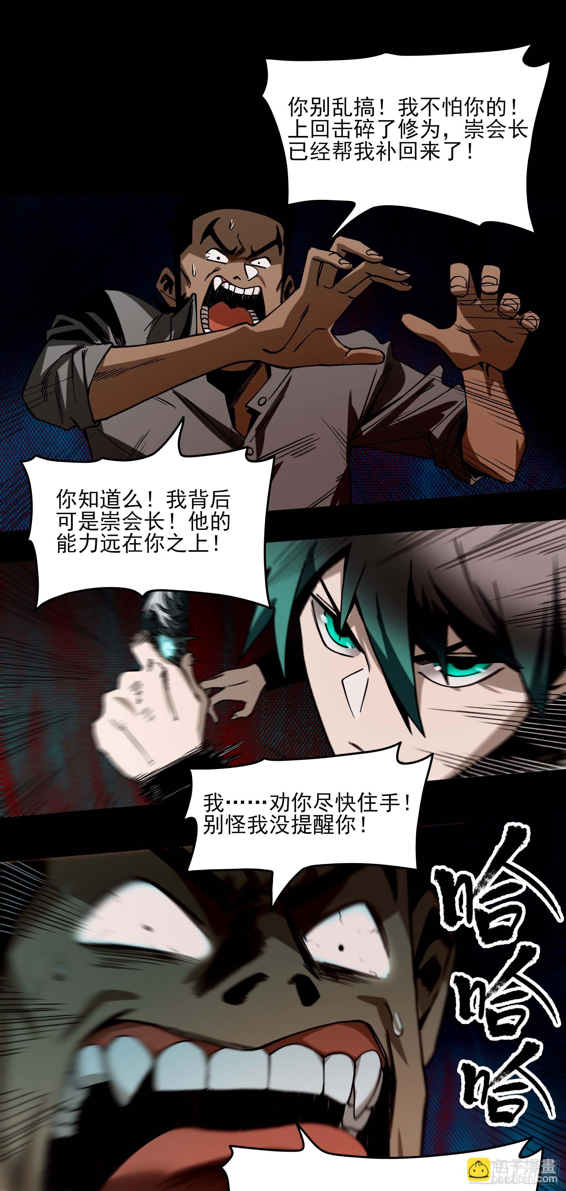 47.我来找你们了-第52话