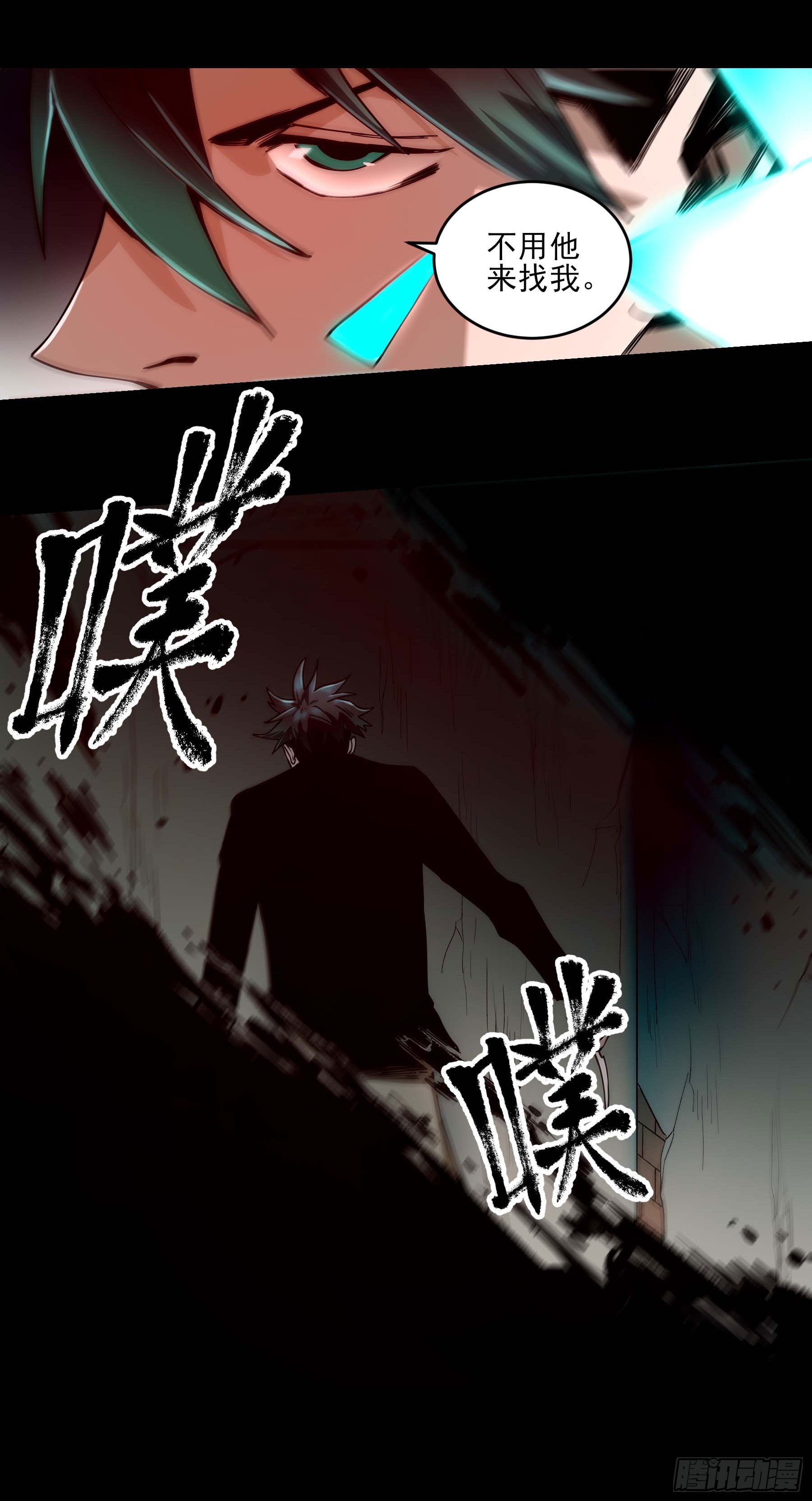 47.我来找你们了-第52话