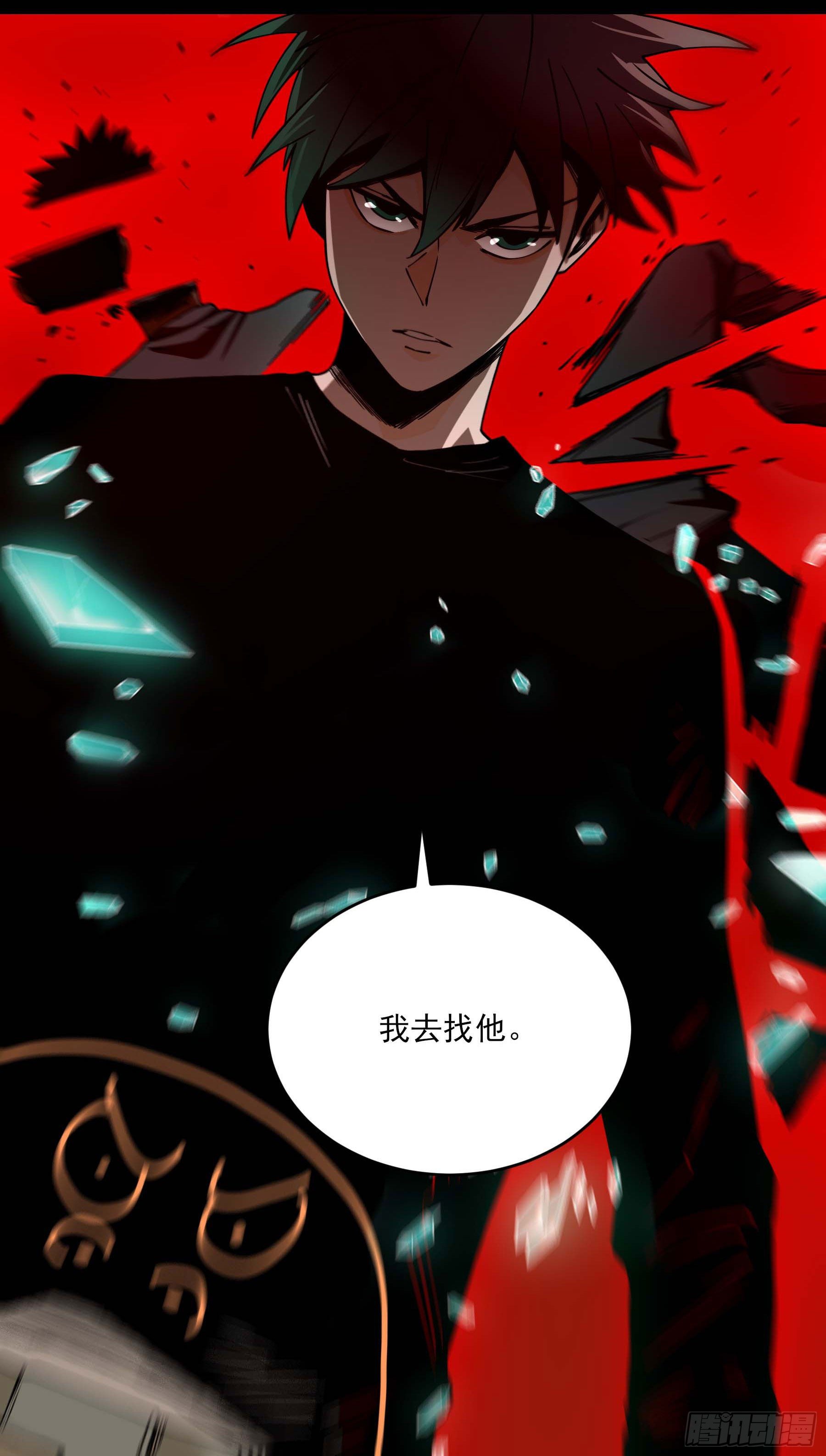 47.我来找你们了-第52话