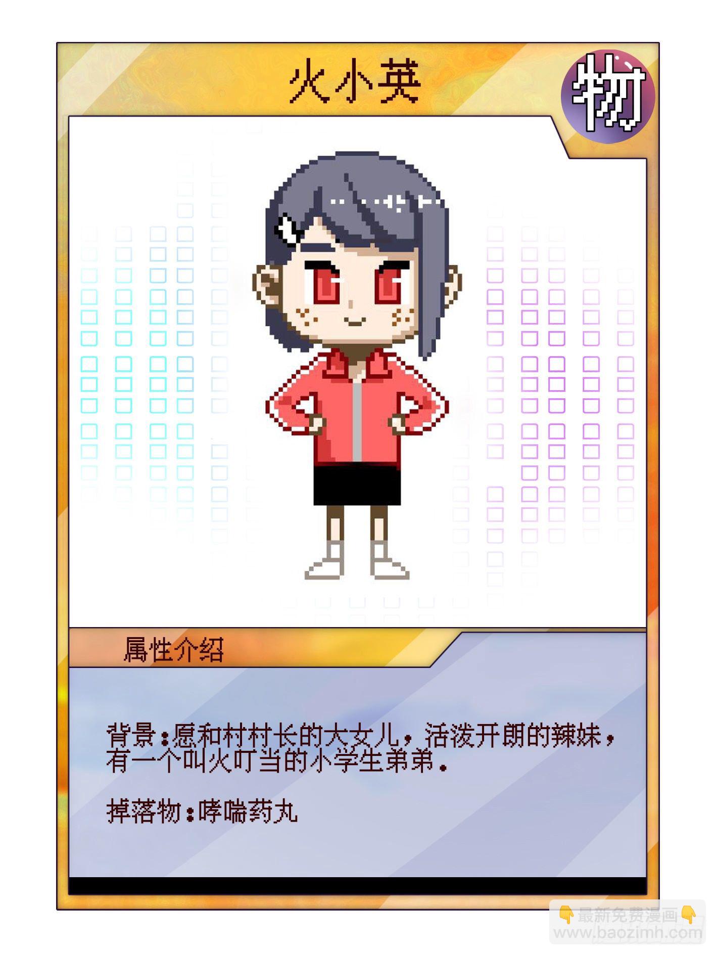 47.我来找你们了-第52话