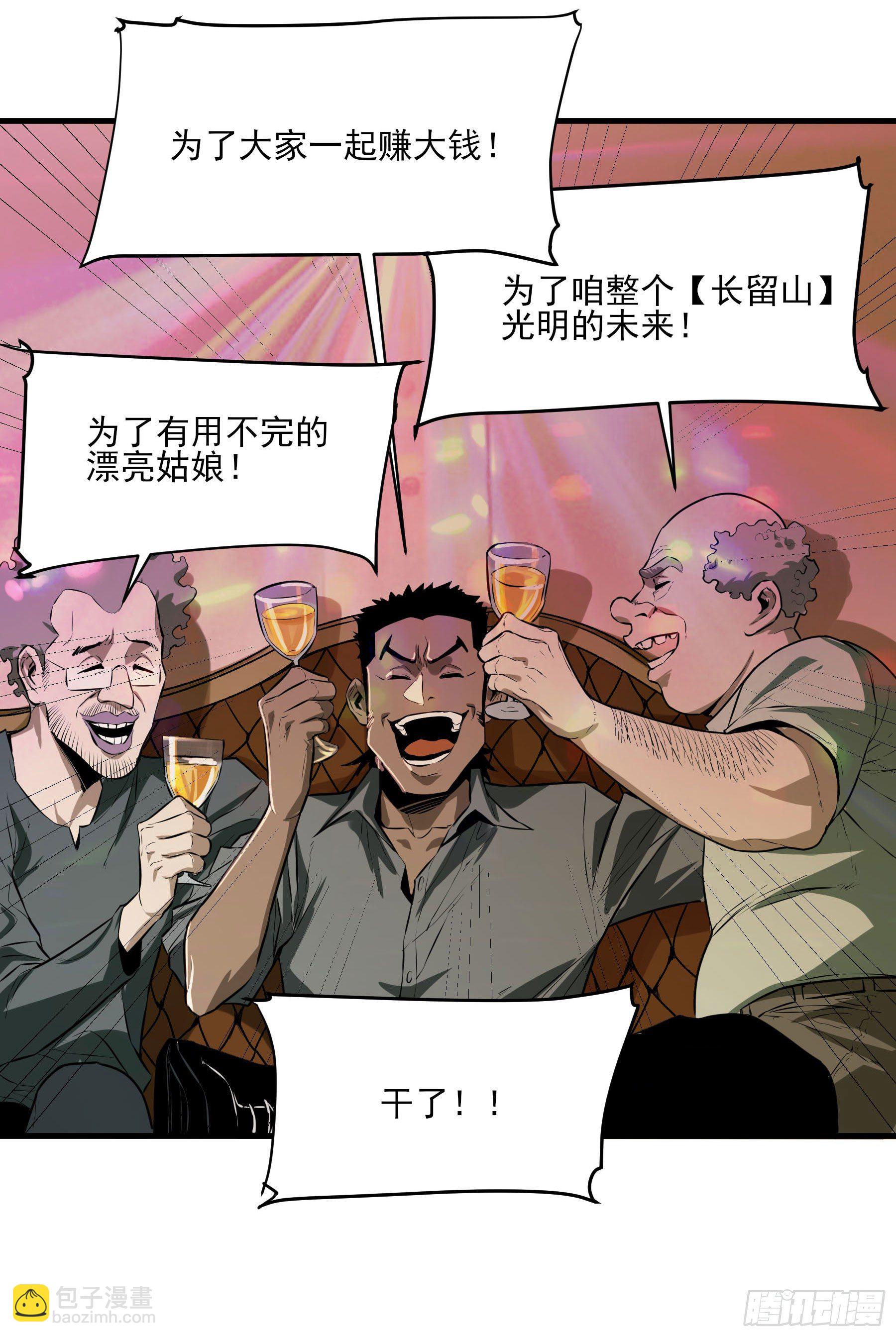 47.我来找你们了-第52话