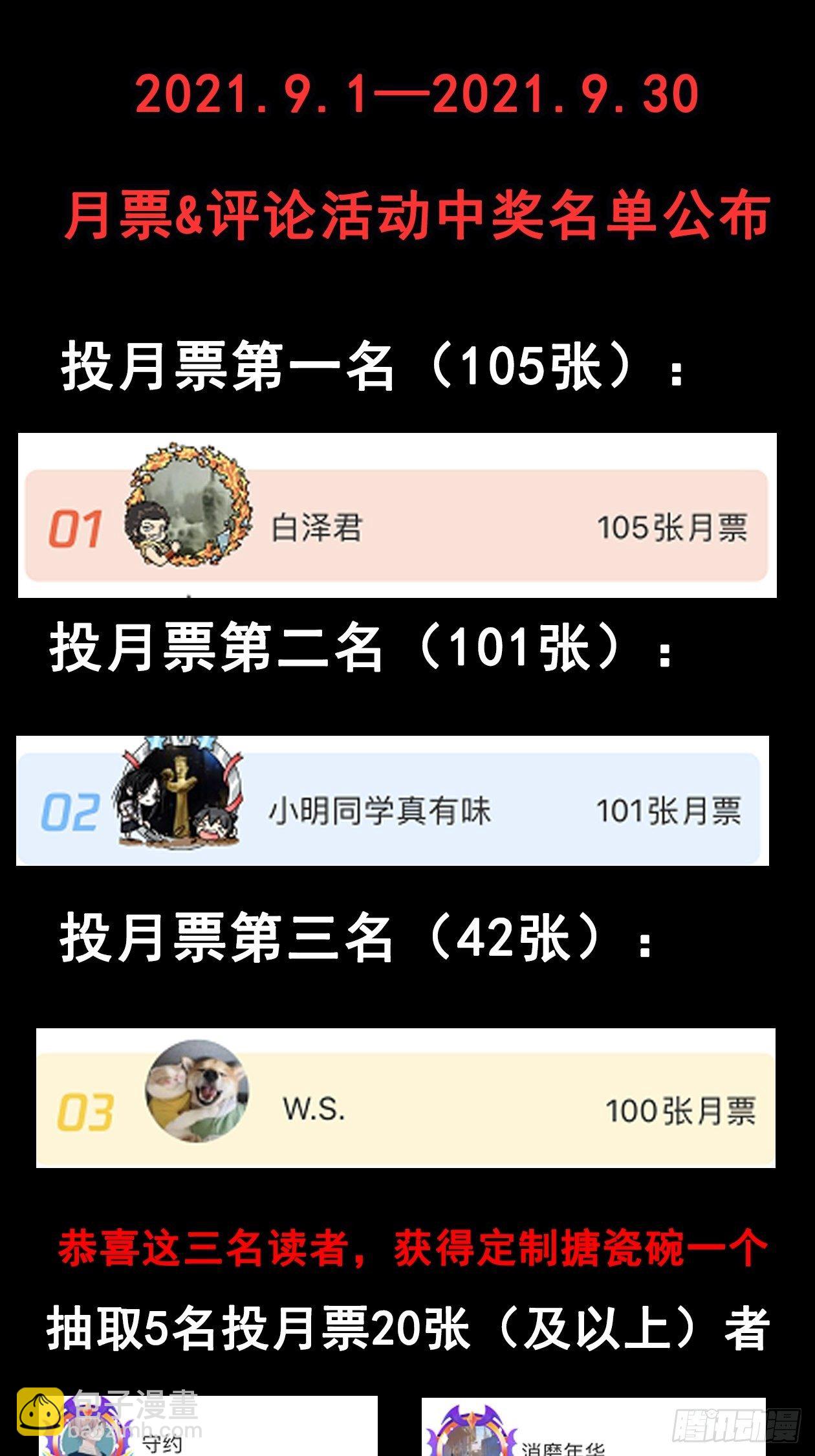 47.我来找你们了-第52话