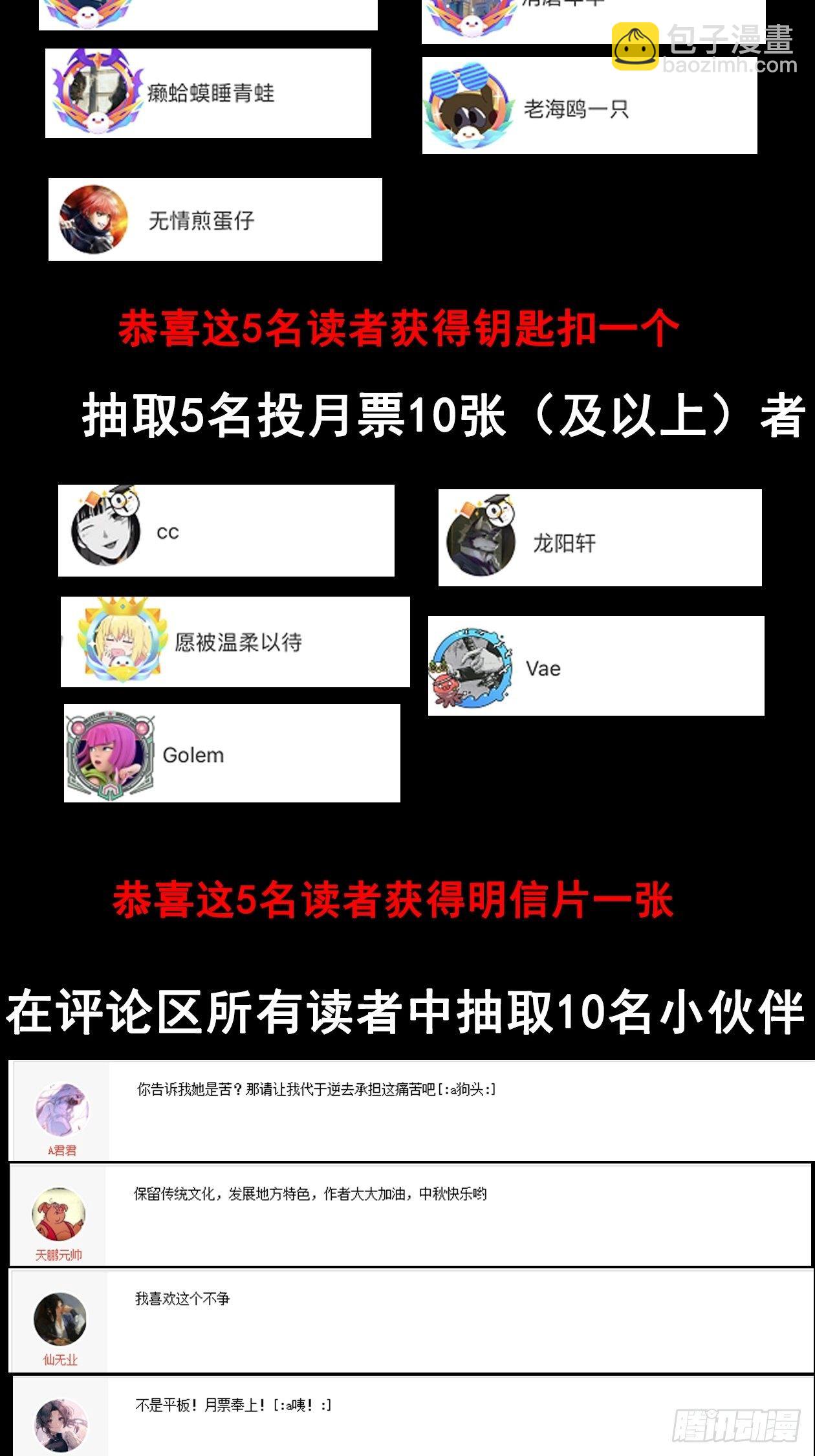 47.我来找你们了-第52话