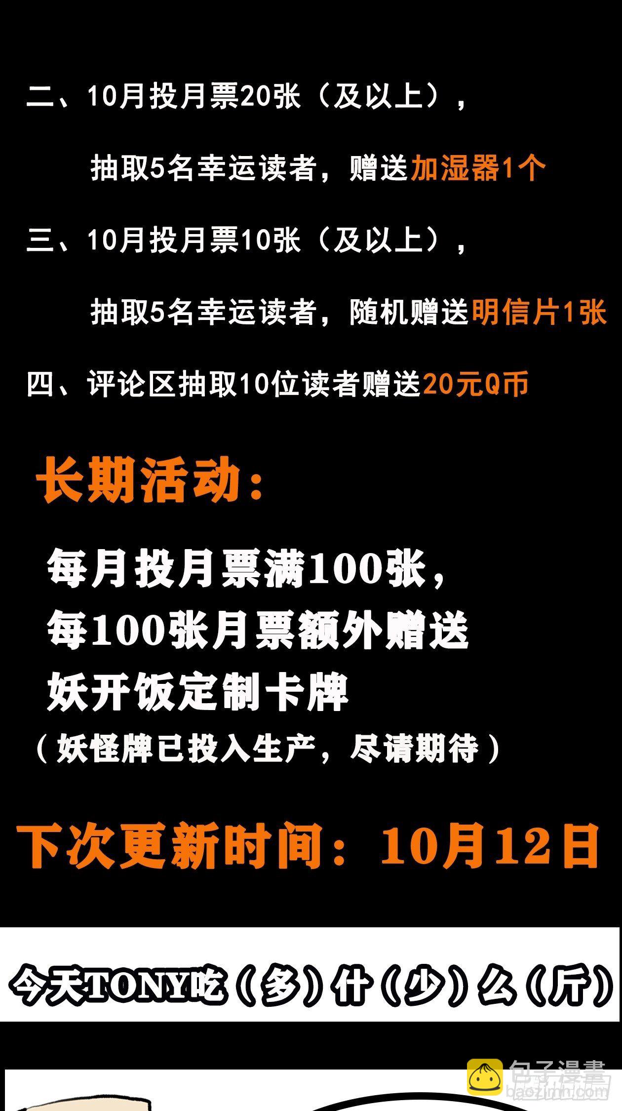 47.我来找你们了-第52话