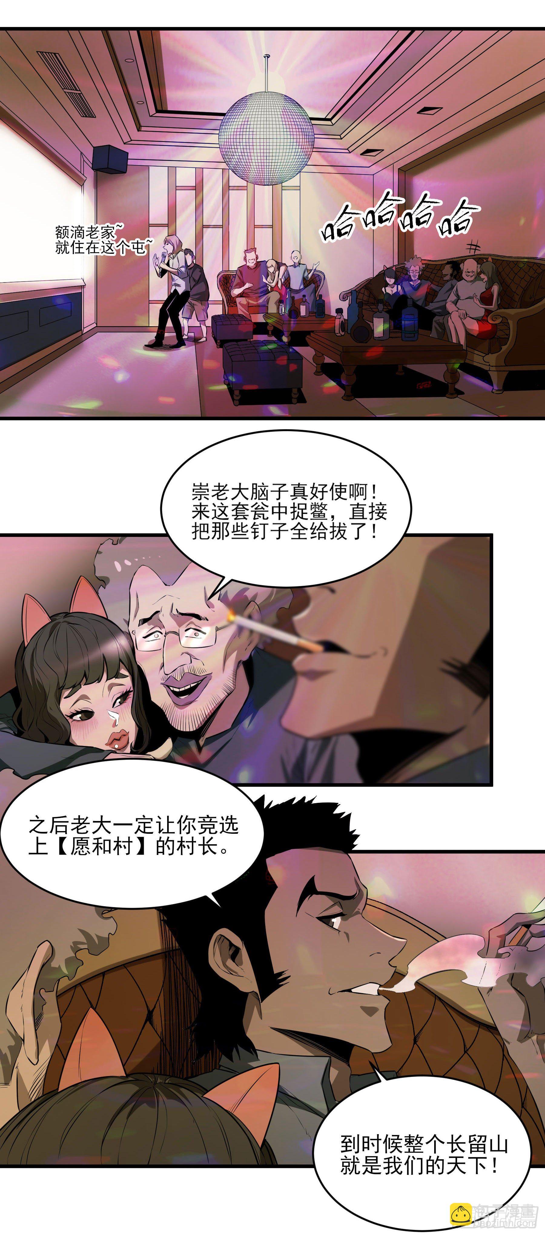 47.我来找你们了-第52话