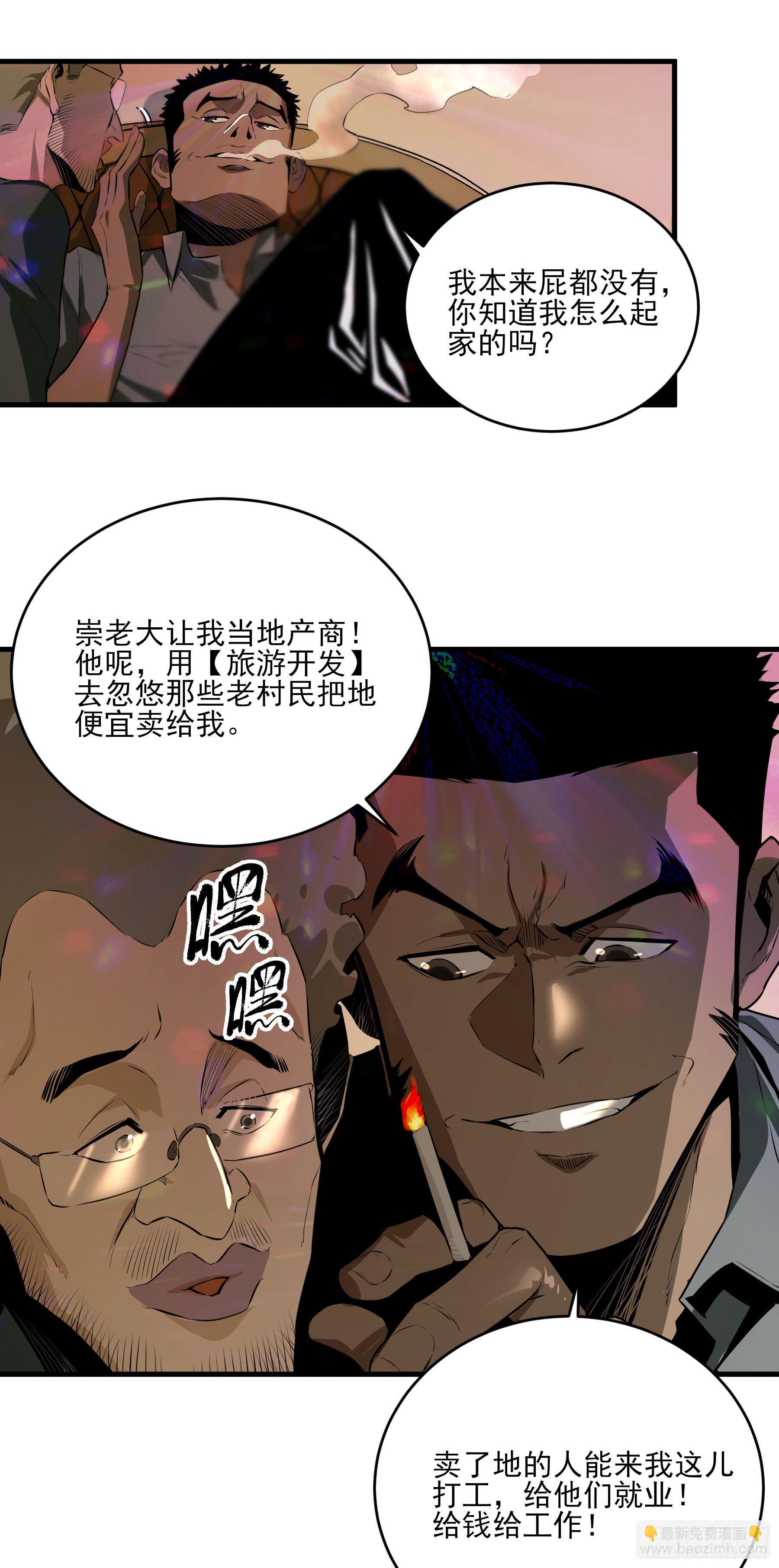 47.我来找你们了-第52话