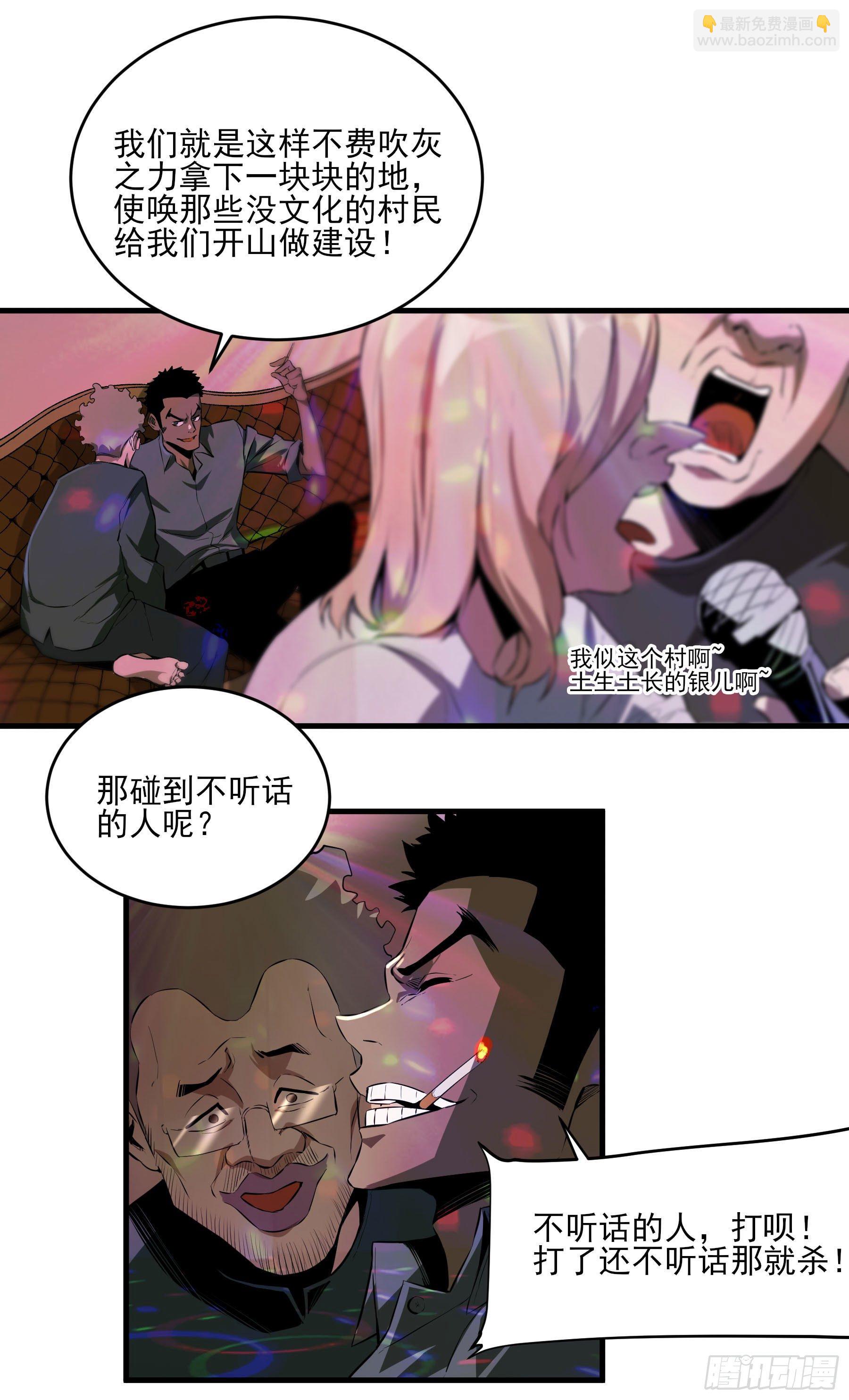 47.我来找你们了-第52话