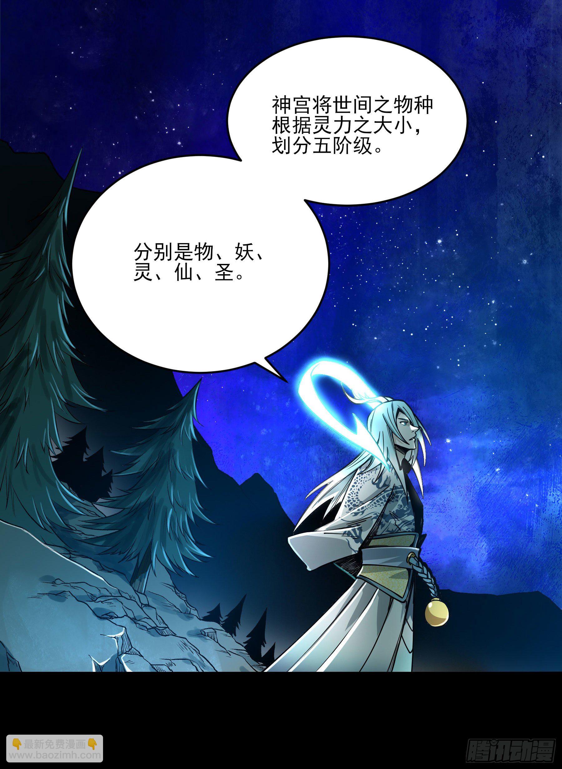 49.鲤鱼跃龙门(1/2)-第54话