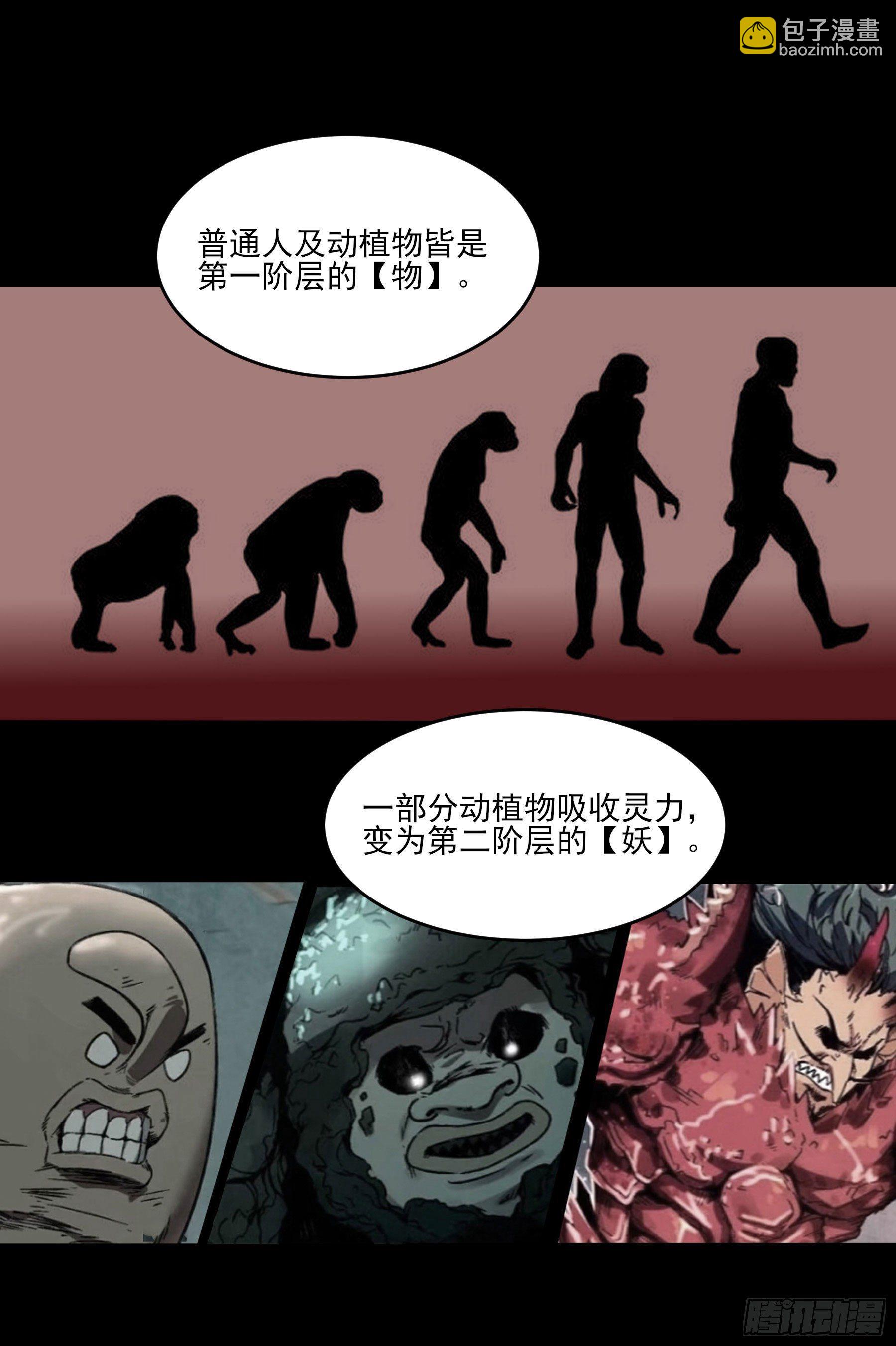 49.鲤鱼跃龙门(1/2)-第54话