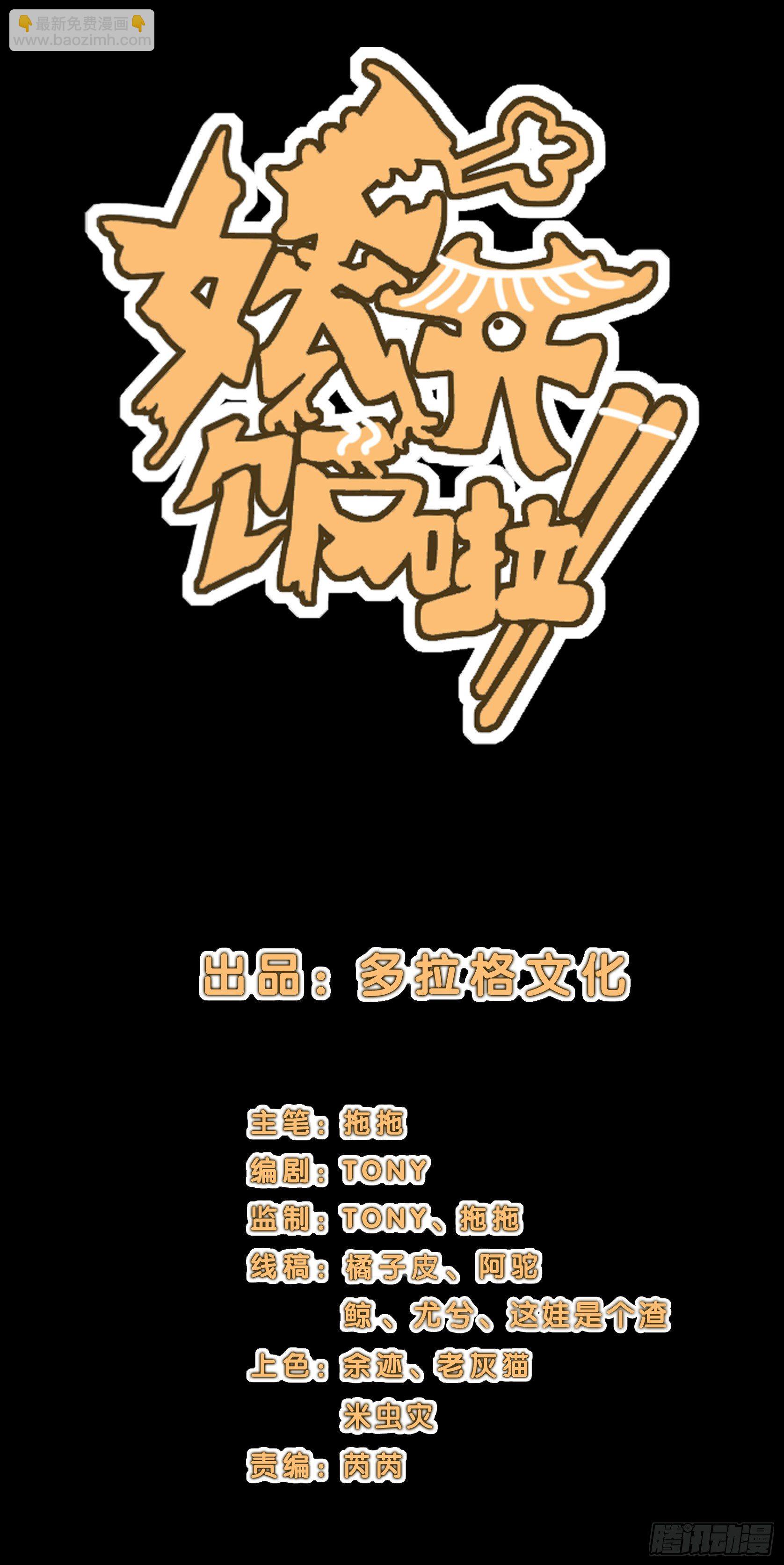 49.鲤鱼跃龙门(1/2)-第54话