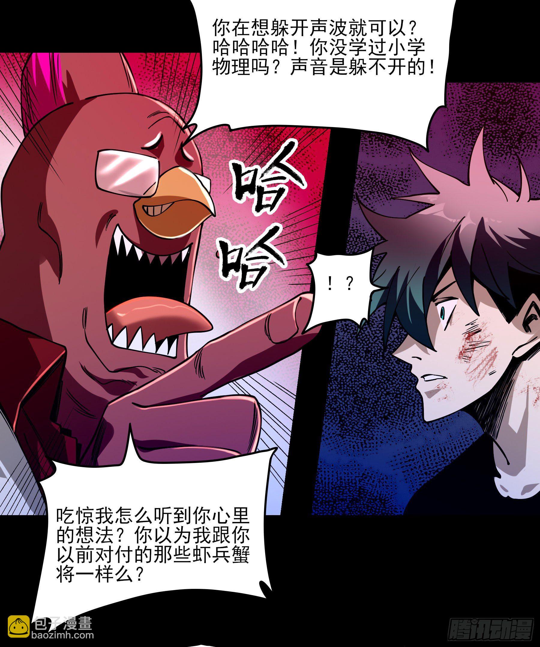 49.鲤鱼跃龙门(1/2)-第54话