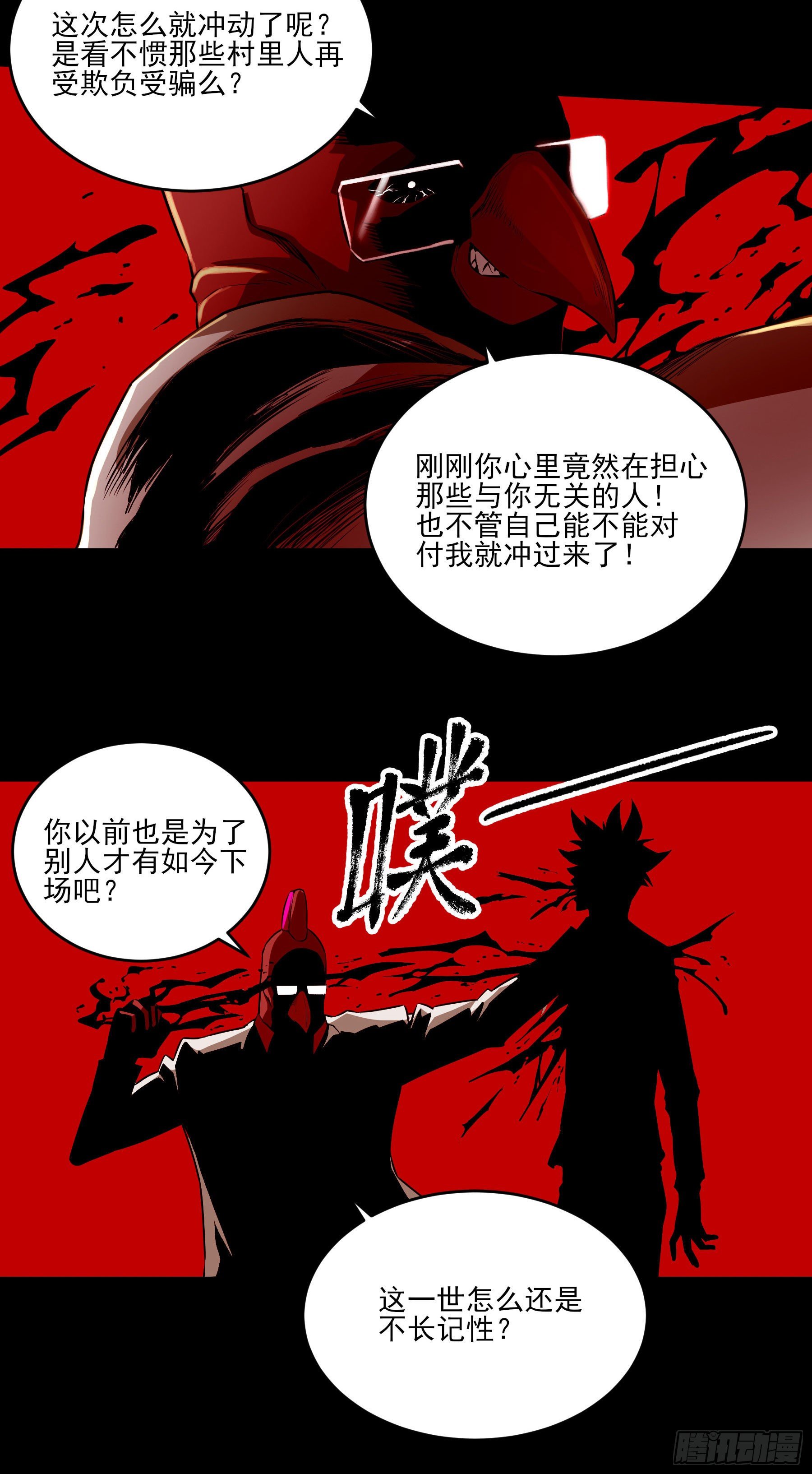 49.鲤鱼跃龙门(1/2)-第54话