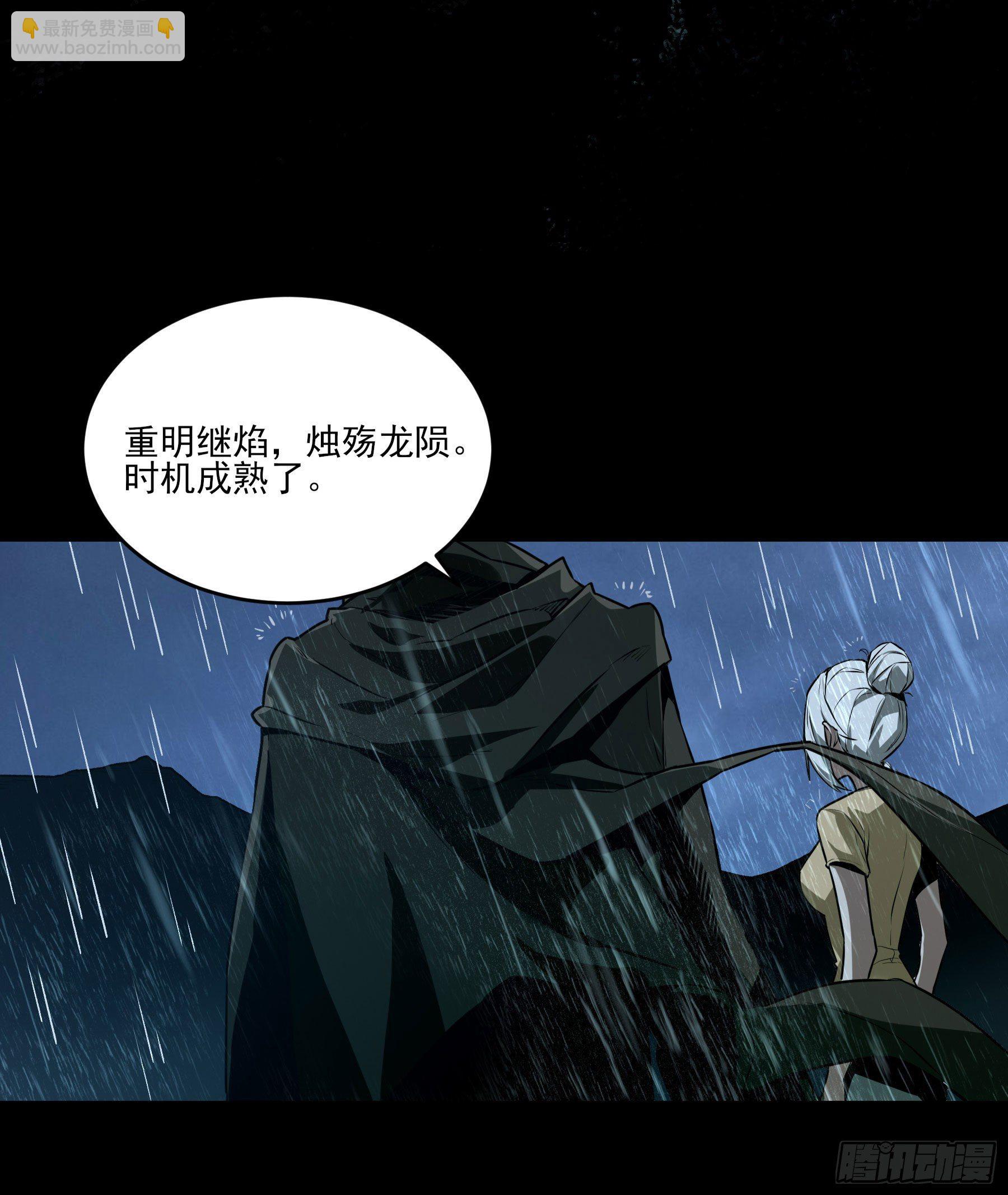 49.鲤鱼跃龙门(1/2)-第54话