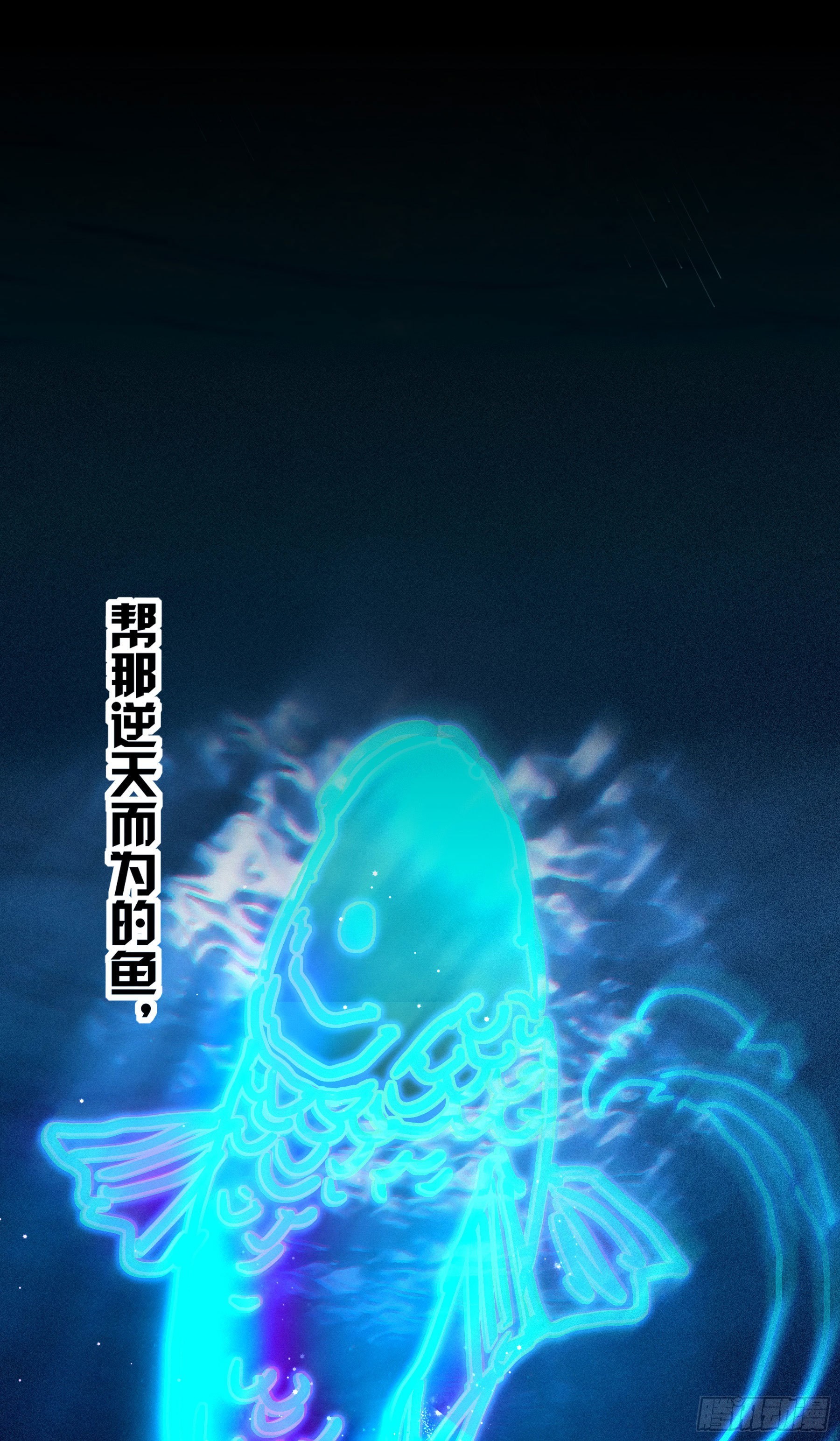 49.鲤鱼跃龙门(1/2)-第54话