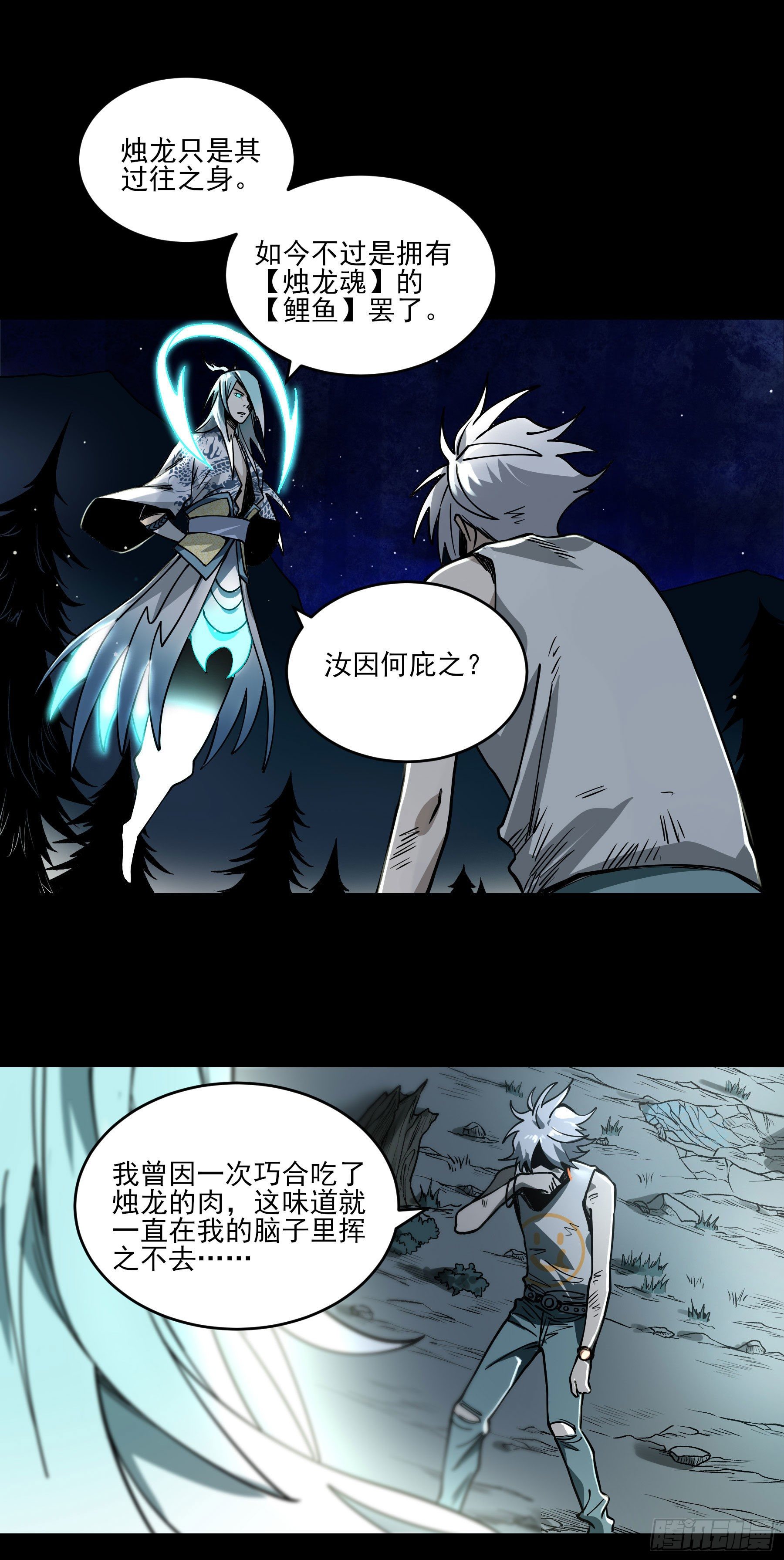 49.鲤鱼跃龙门(1/2)-第54话