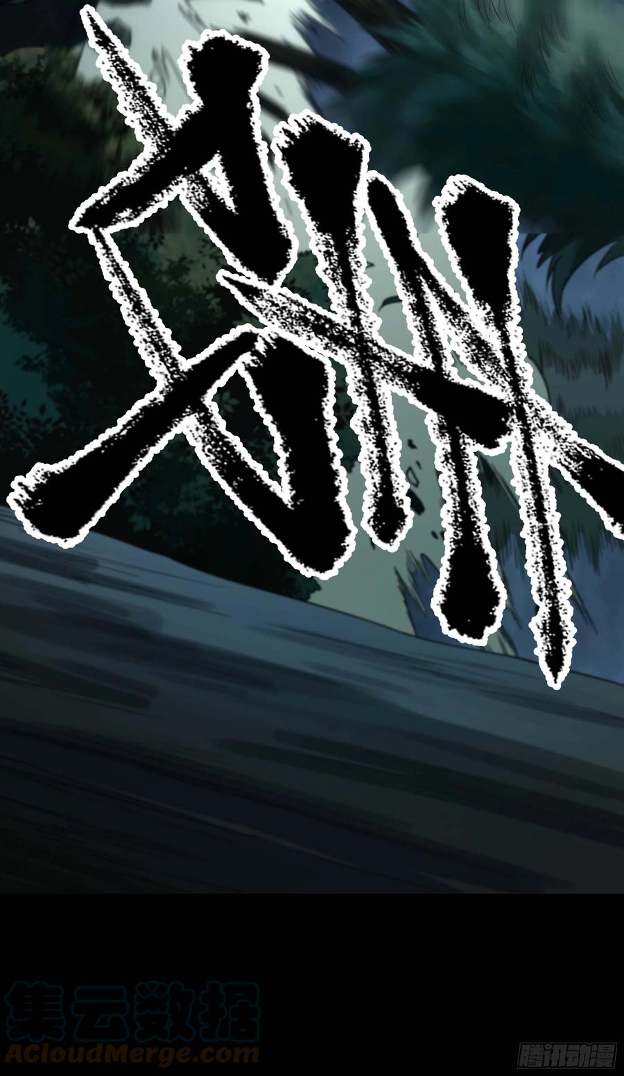 53.一窝端了-第58话