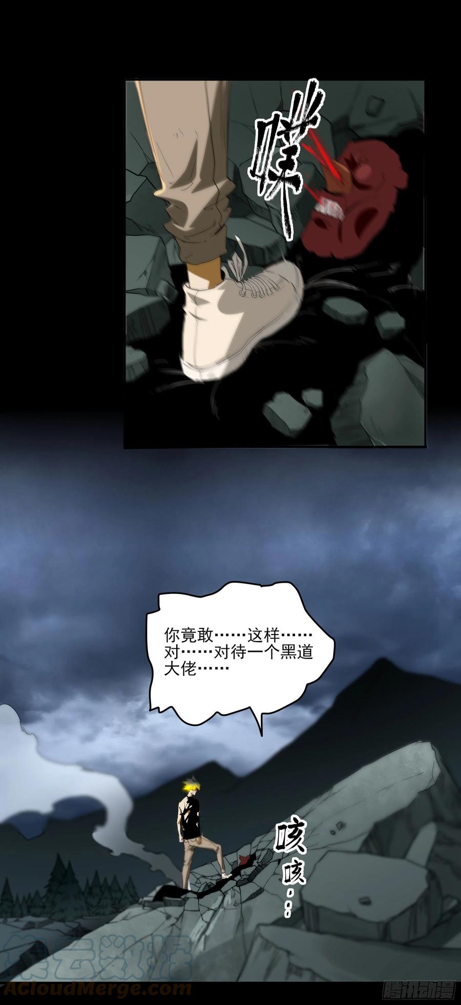 53.一窝端了-第58话