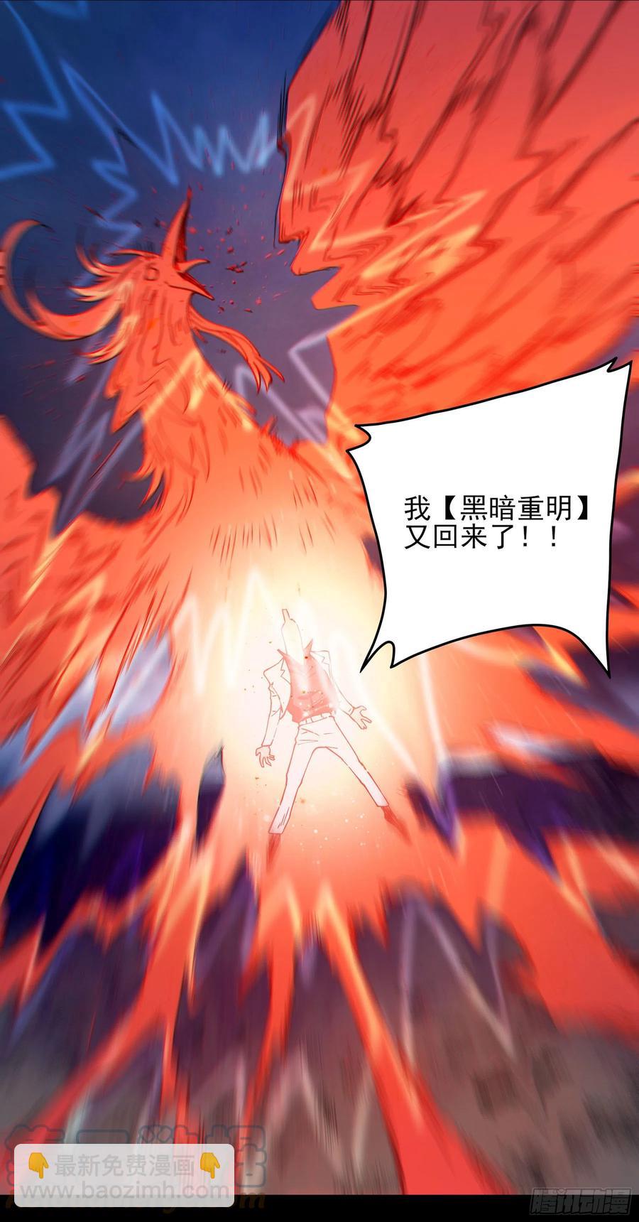 53.一窝端了-第58话