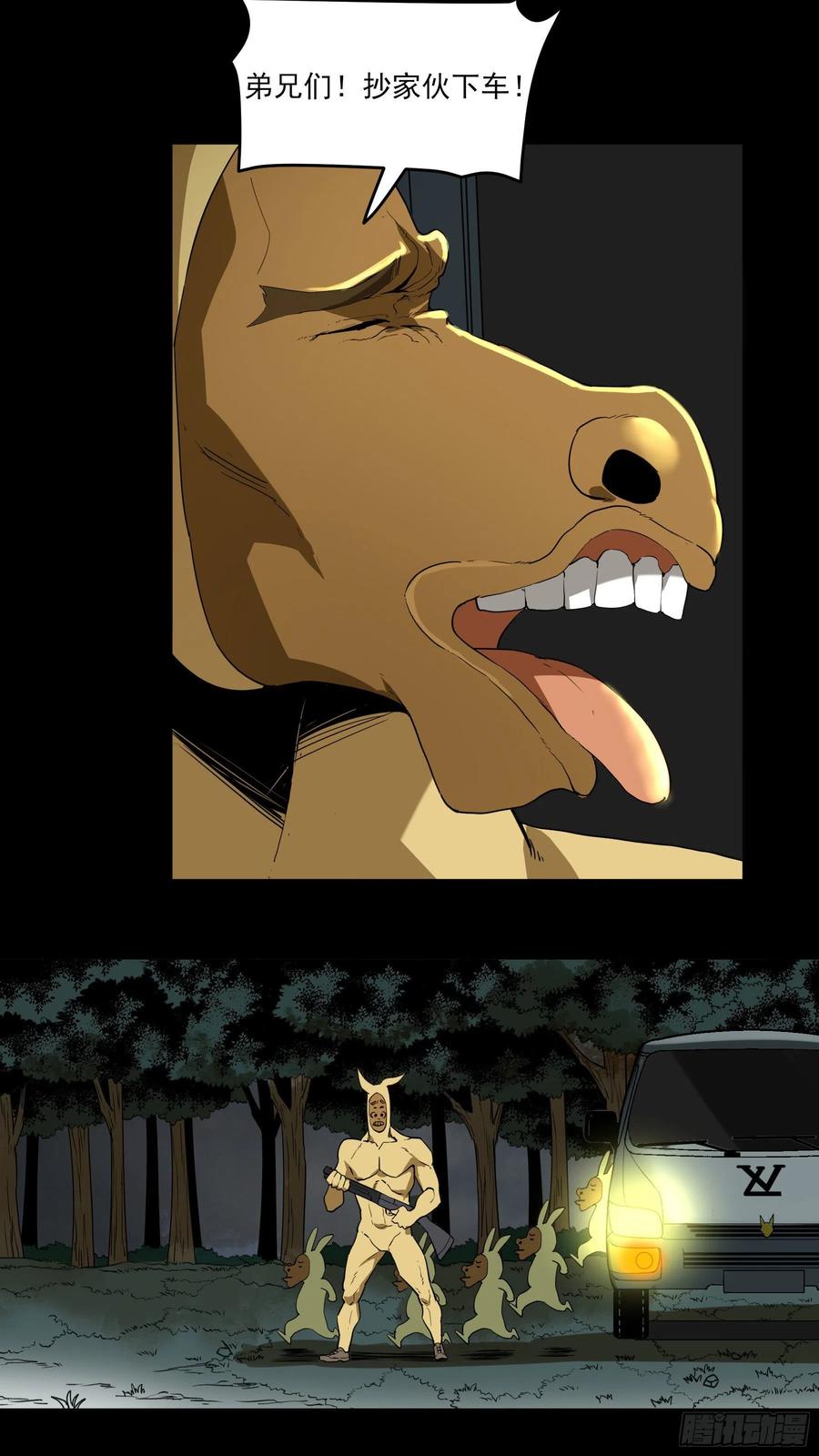 53.一窝端了-第58话