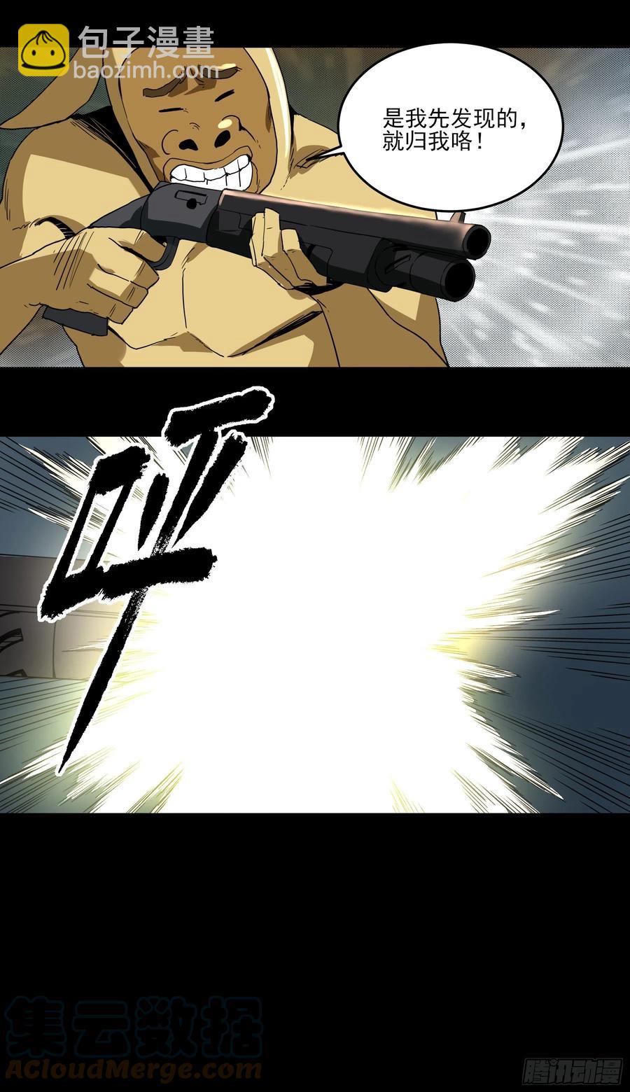 53.一窝端了-第58话