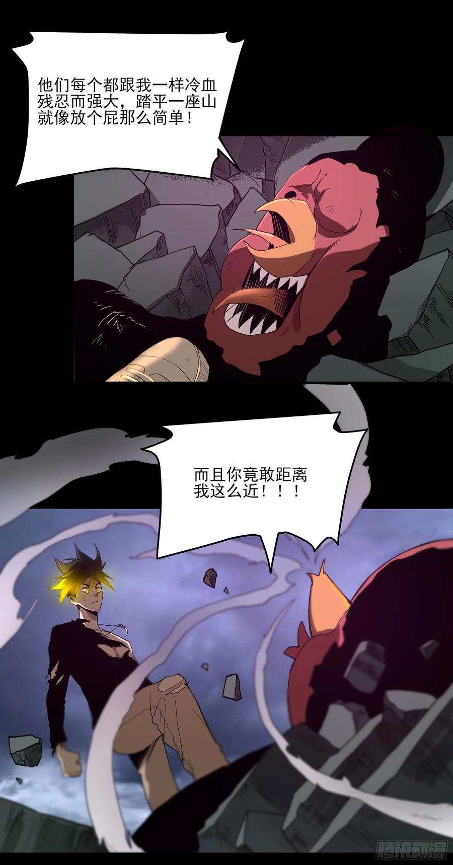 53.一窝端了-第58话