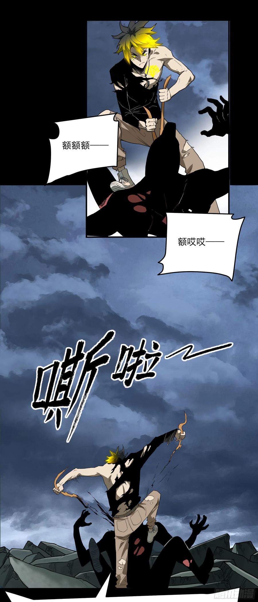 53.一窝端了-第58话