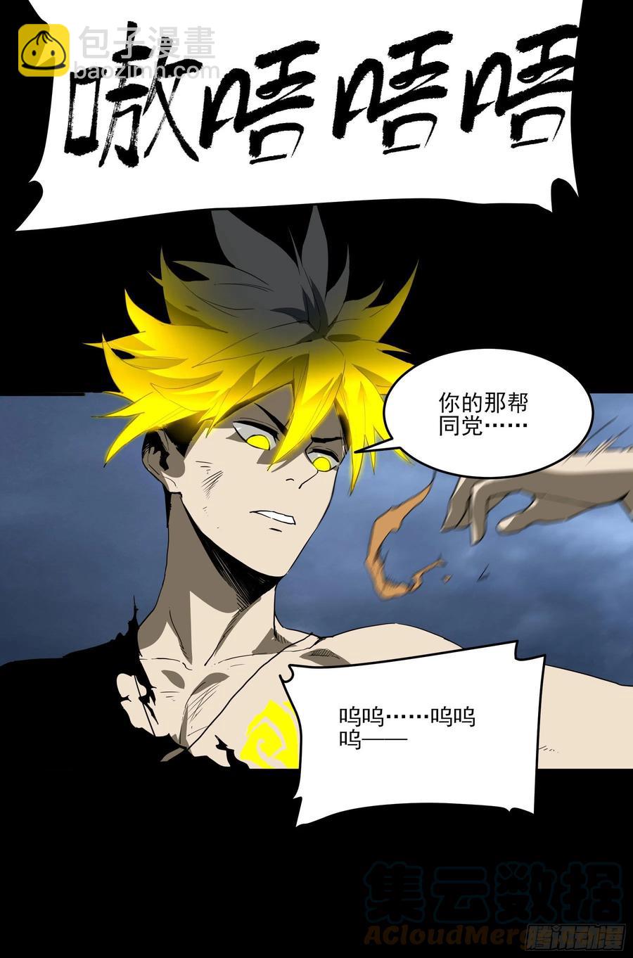 53.一窝端了-第58话